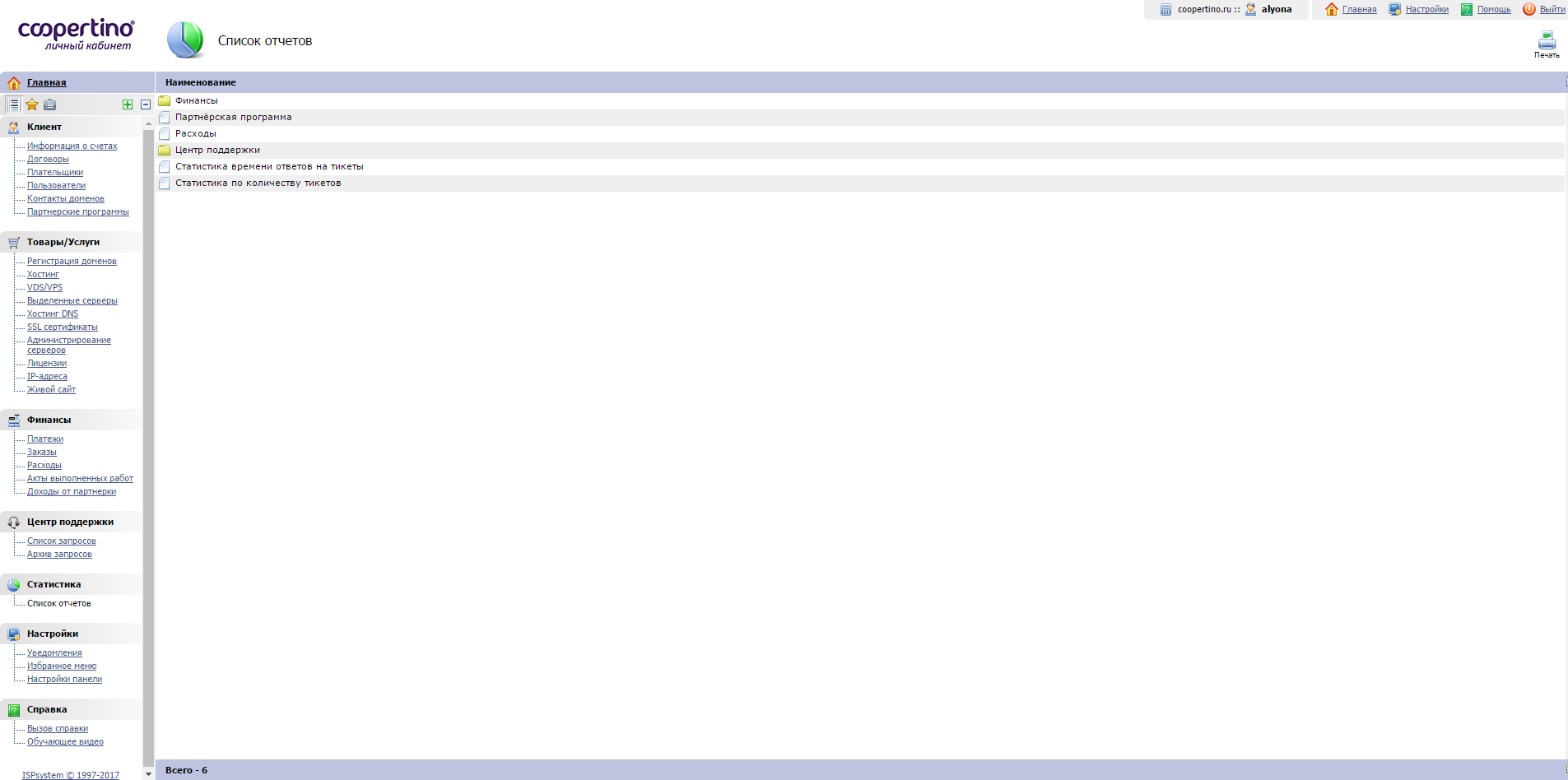 Скриншот (снимок экрана) Coopertino
