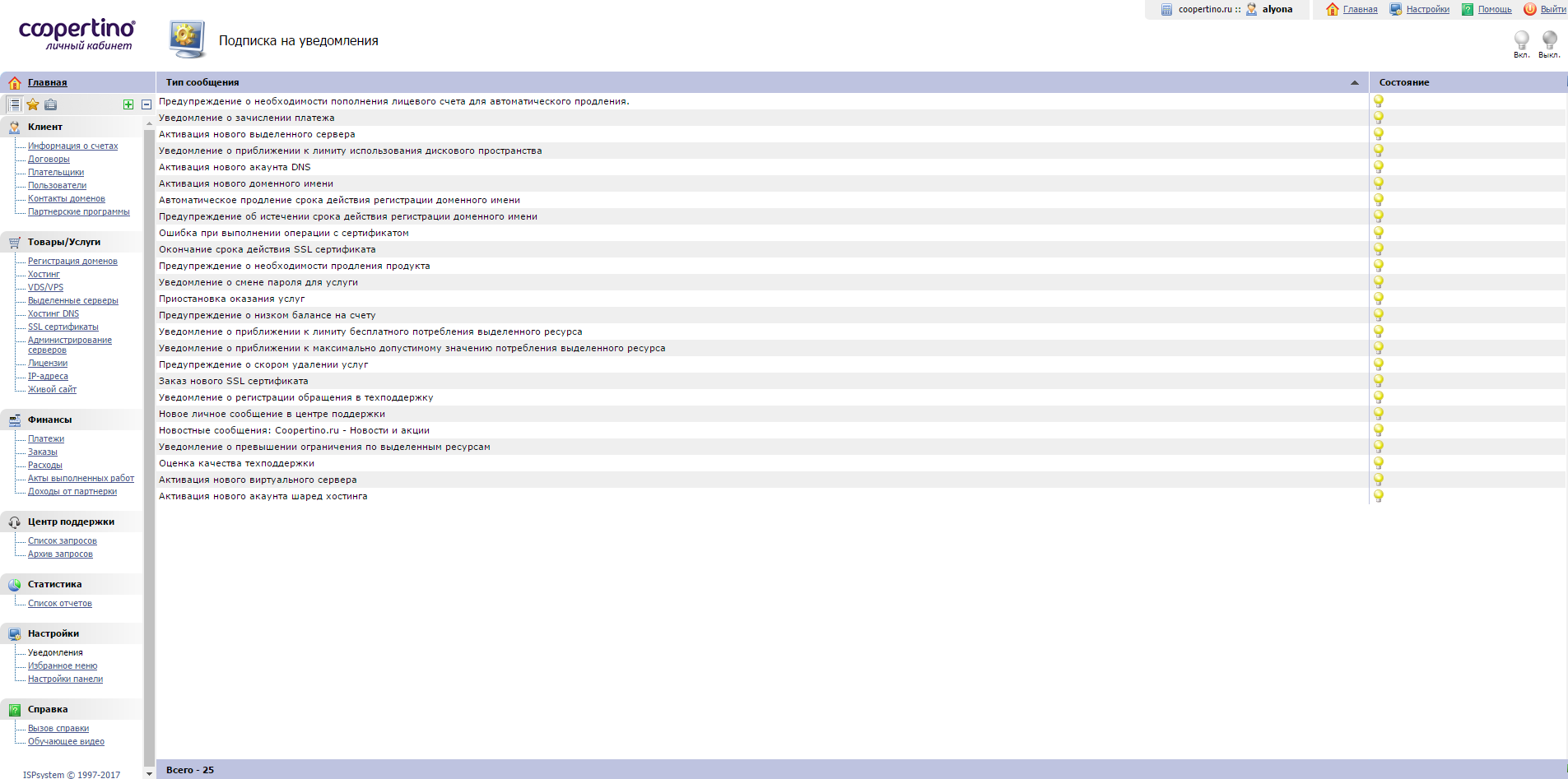 Скриншот (снимок экрана) Coopertino