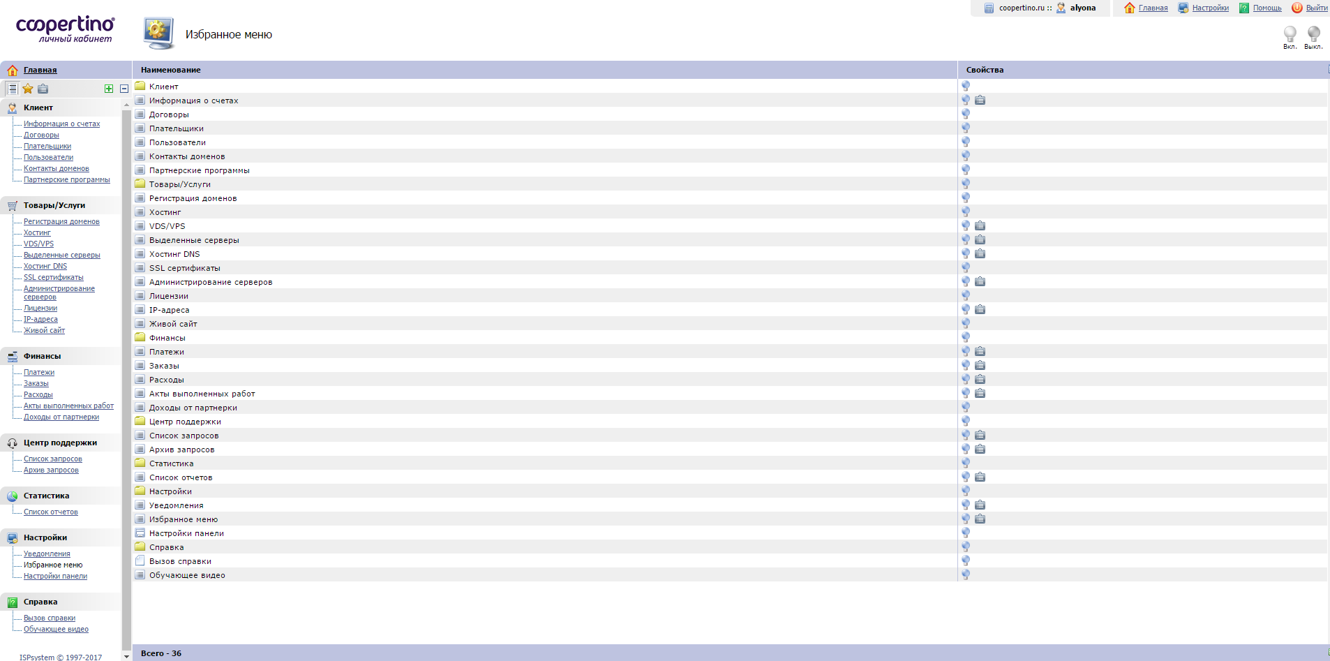 Скриншот (снимок экрана) Coopertino