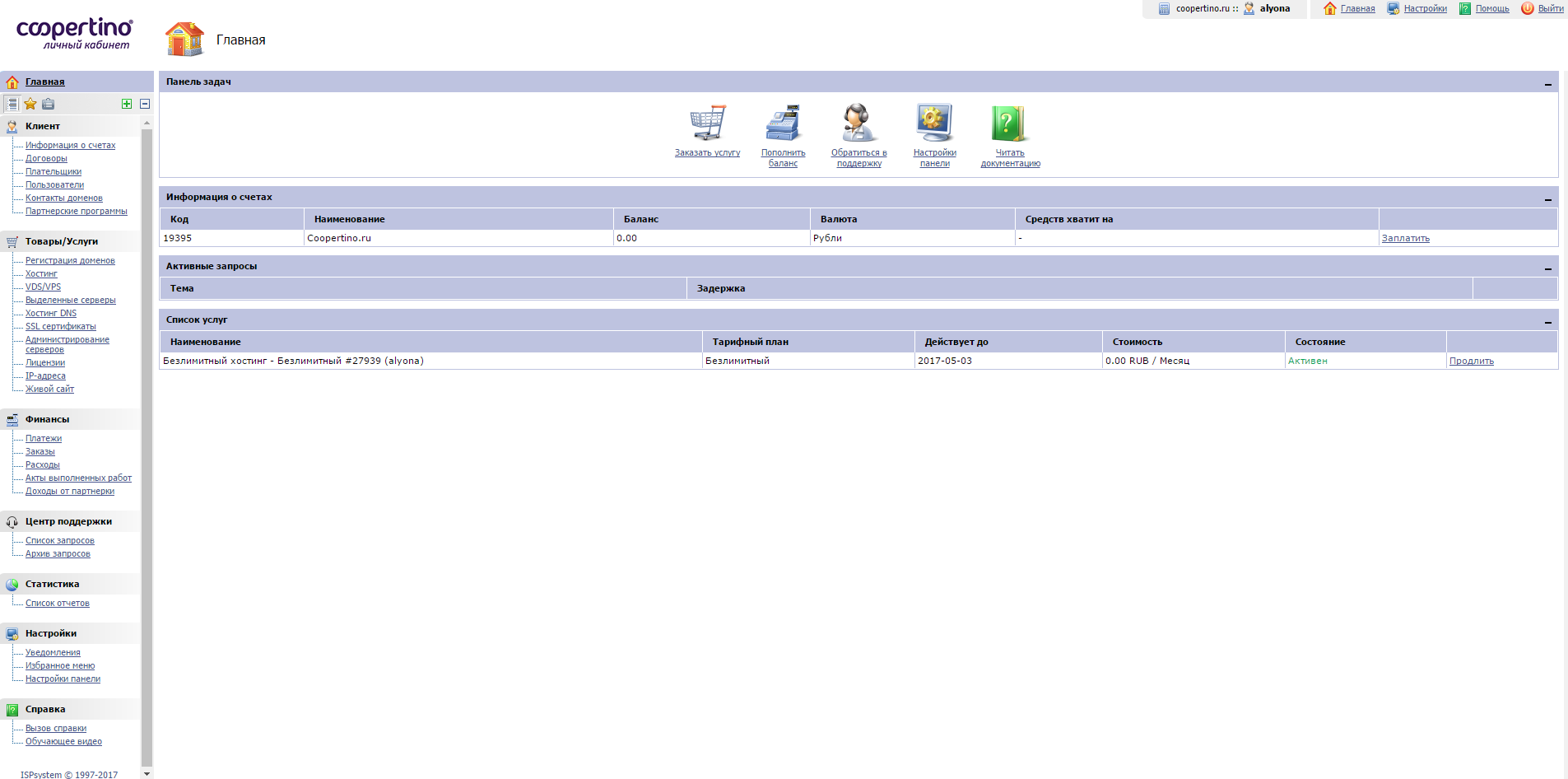 Скриншот (снимок экрана) Coopertino