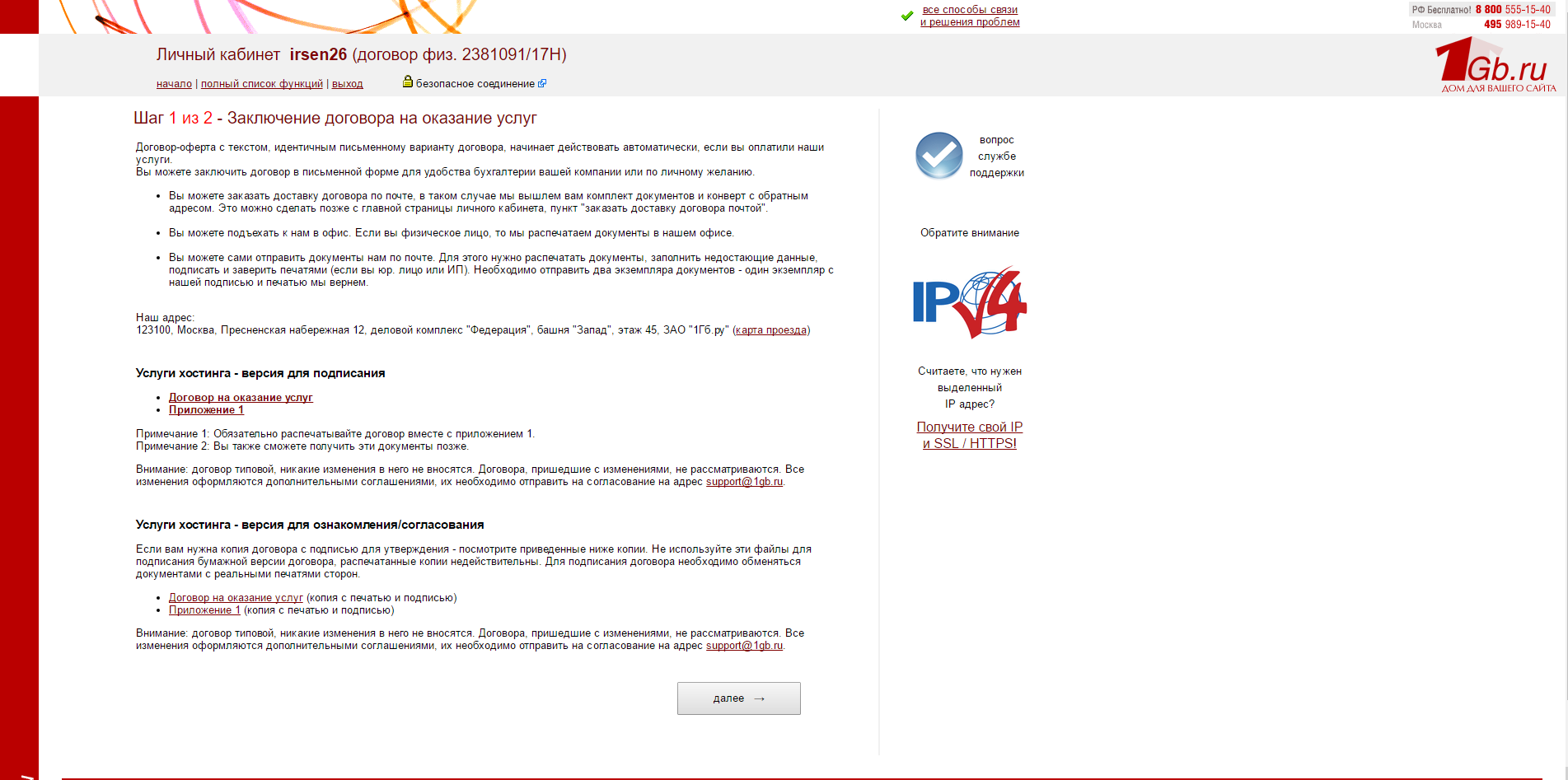 Скриншот (снимок экрана) 1Gb.ru