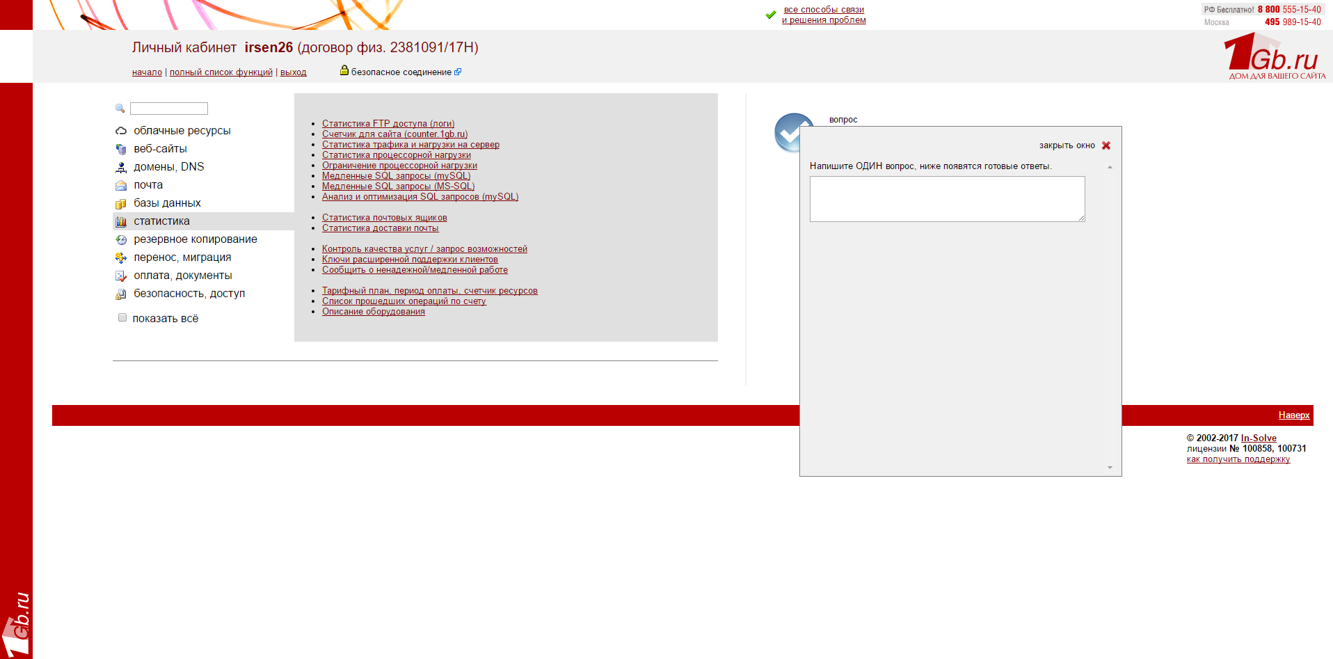 Скриншот (снимок экрана) 1Gb.ru