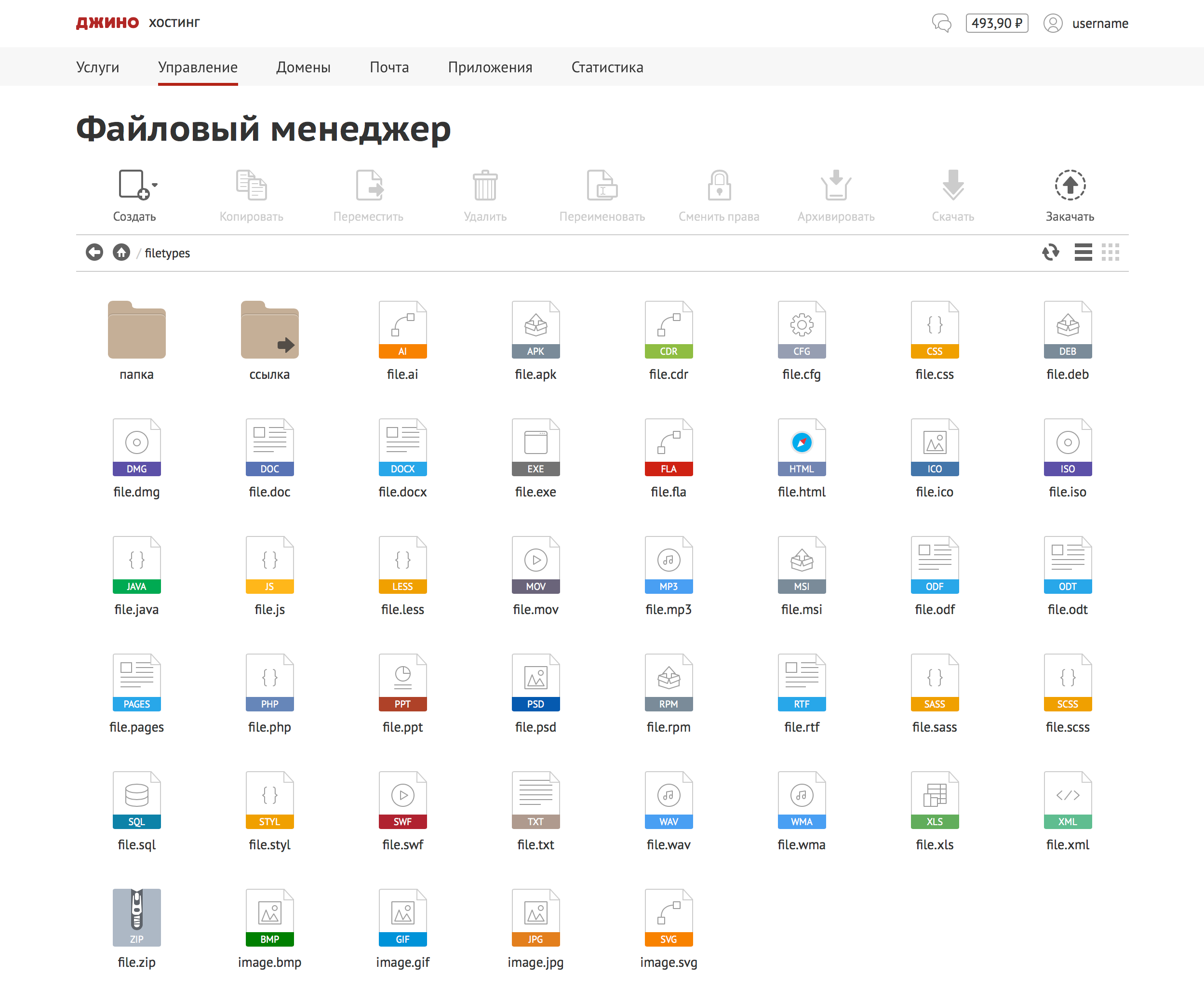 Скриншот (снимок экрана) Джино