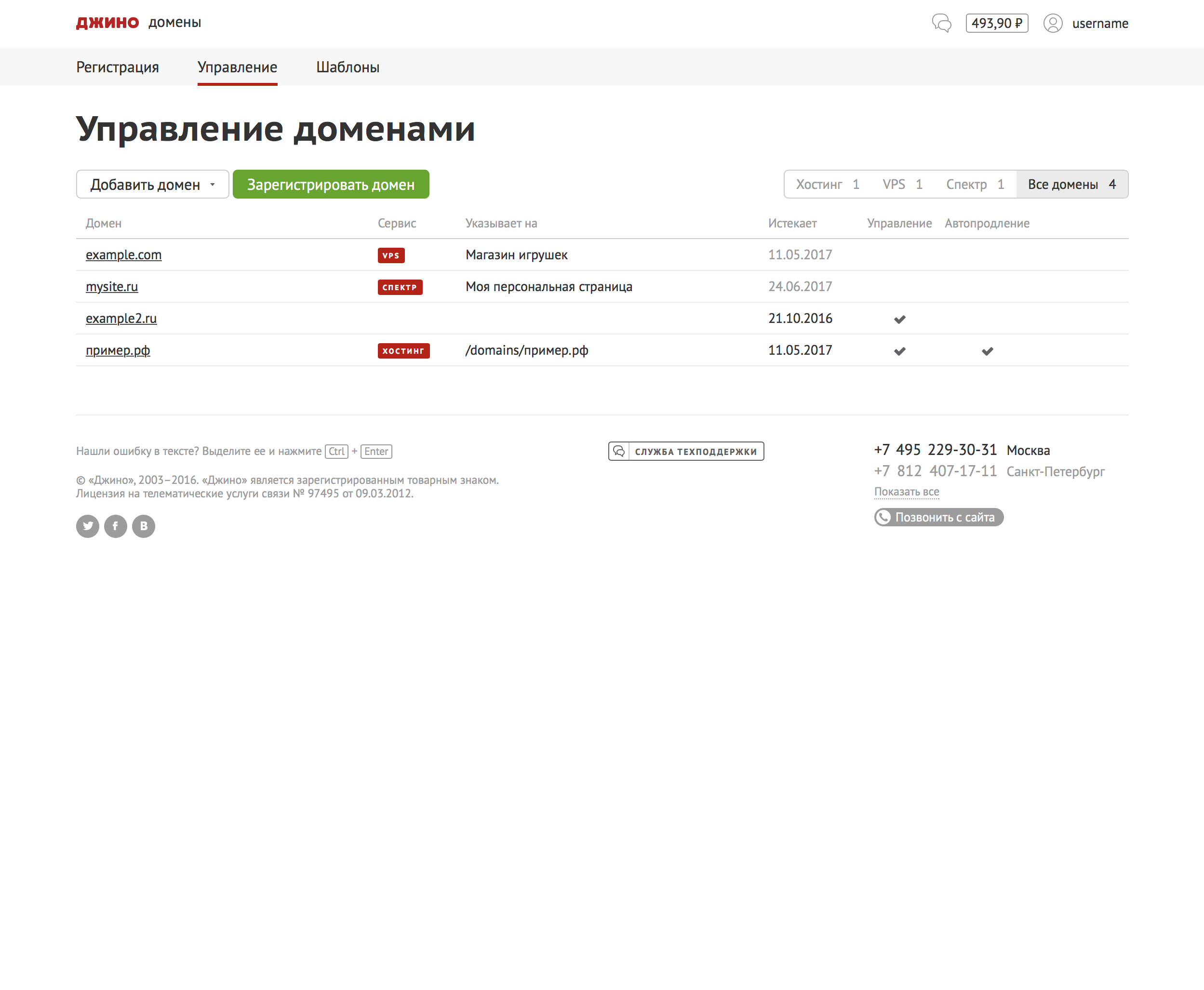 Скриншот (снимок экрана) Джино