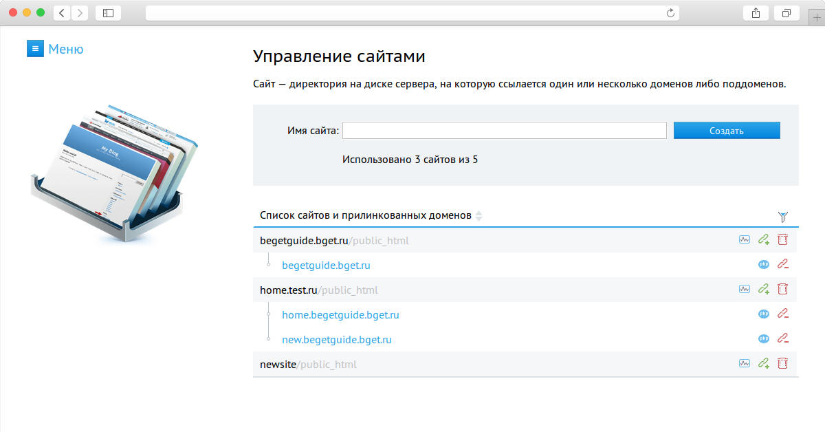 Скриншот (снимок экрана) Beget
