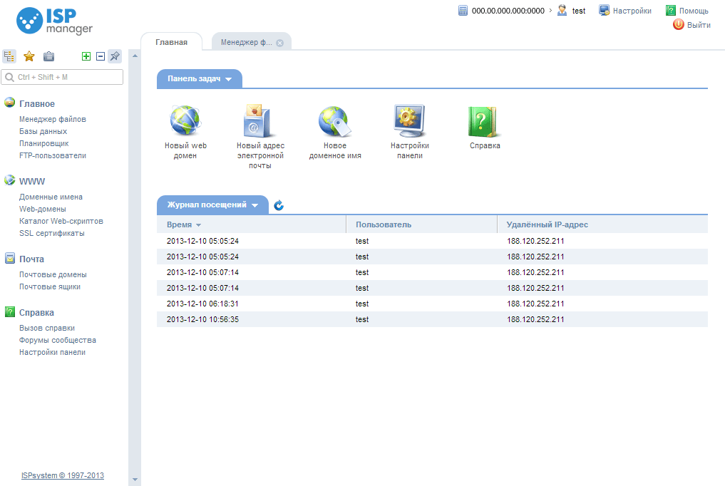 Скриншот (снимок экрана) FirstVDS