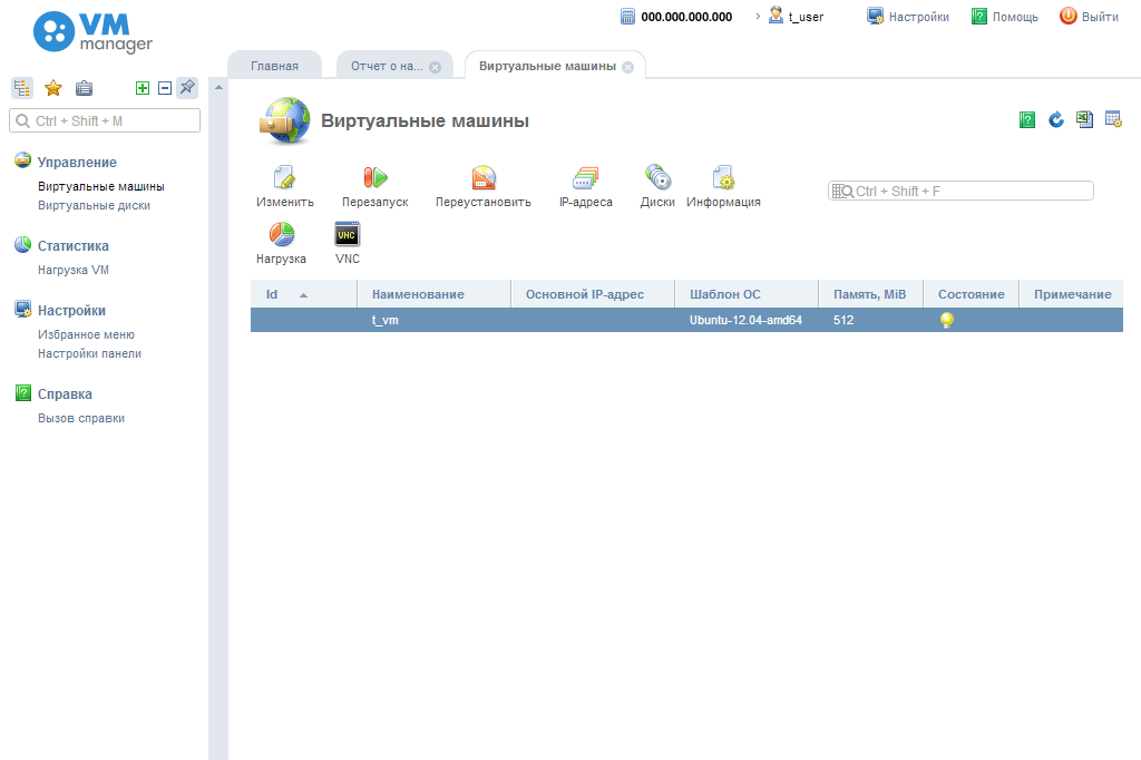 Скриншот (снимок экрана) FirstVDS