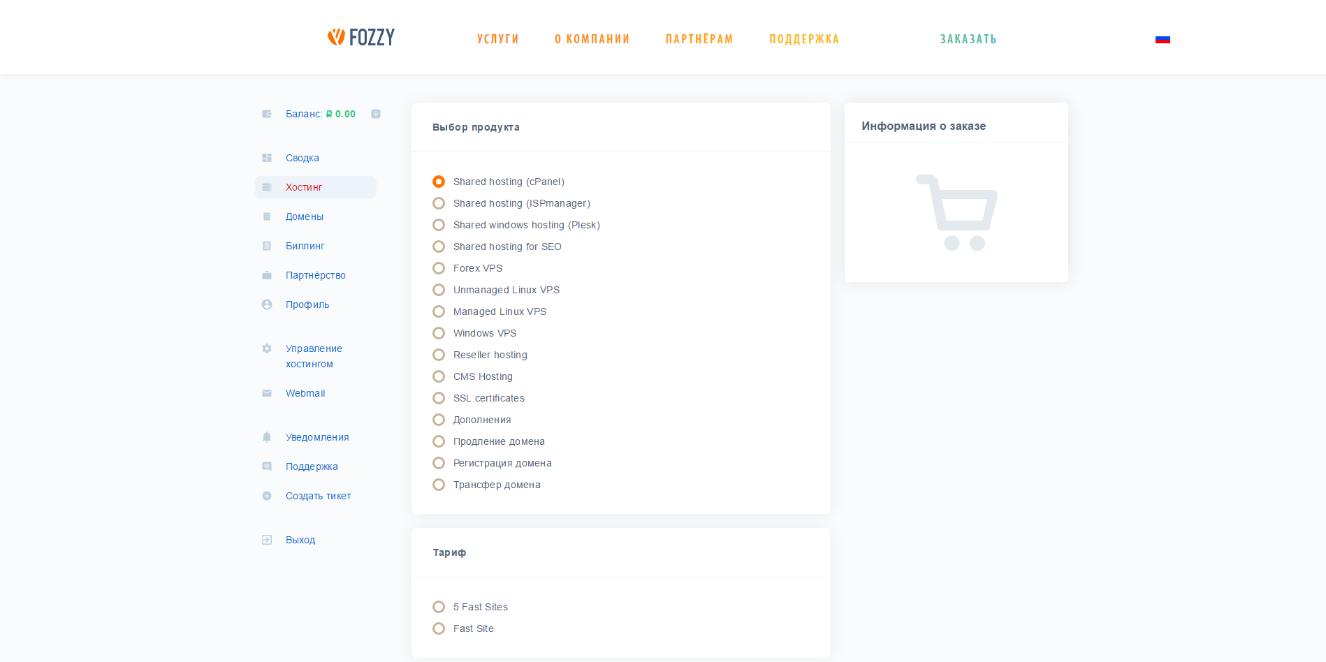 Скриншот (снимок экрана) Fozzy
