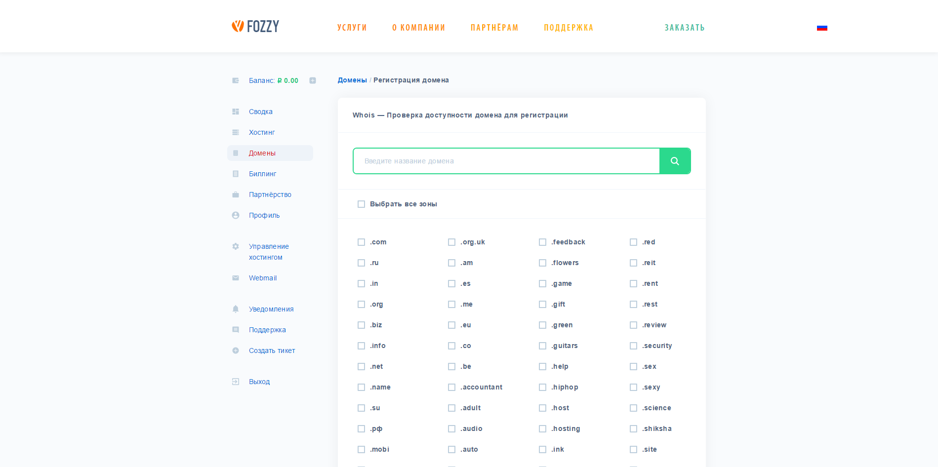 Скриншот (снимок экрана) Fozzy
