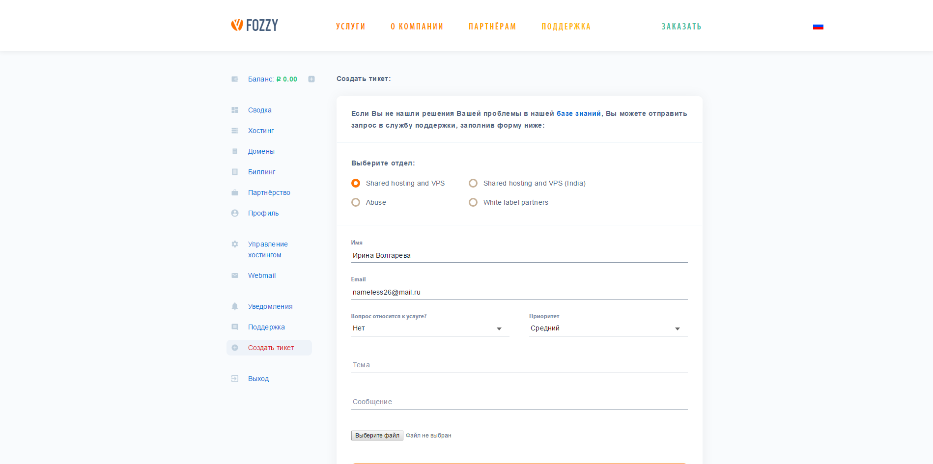 Скриншот (снимок экрана) Fozzy