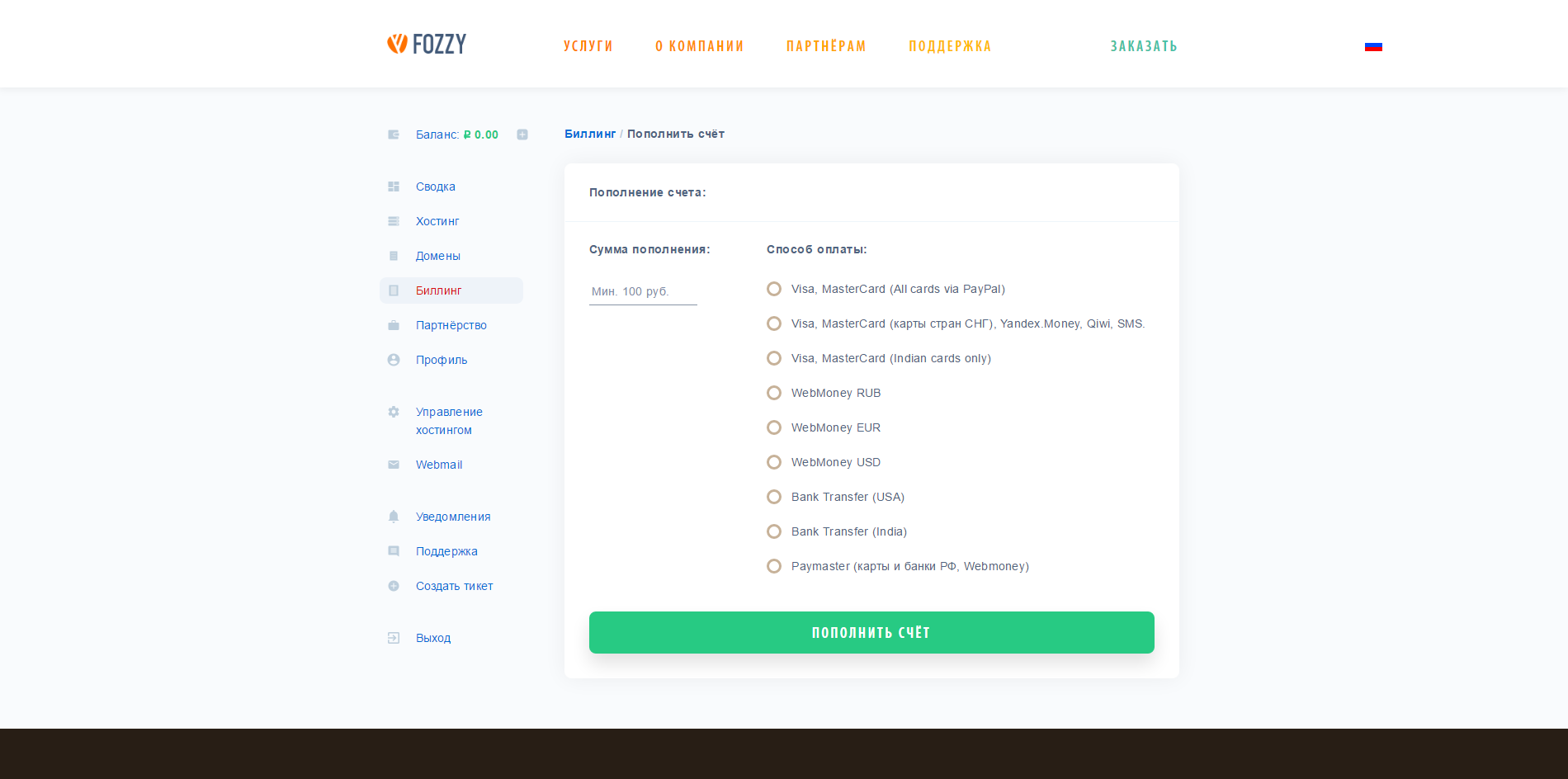 Скриншот (снимок экрана) Fozzy
