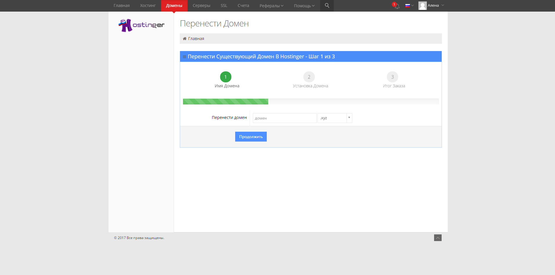 Скриншот (снимок экрана) Hostinger