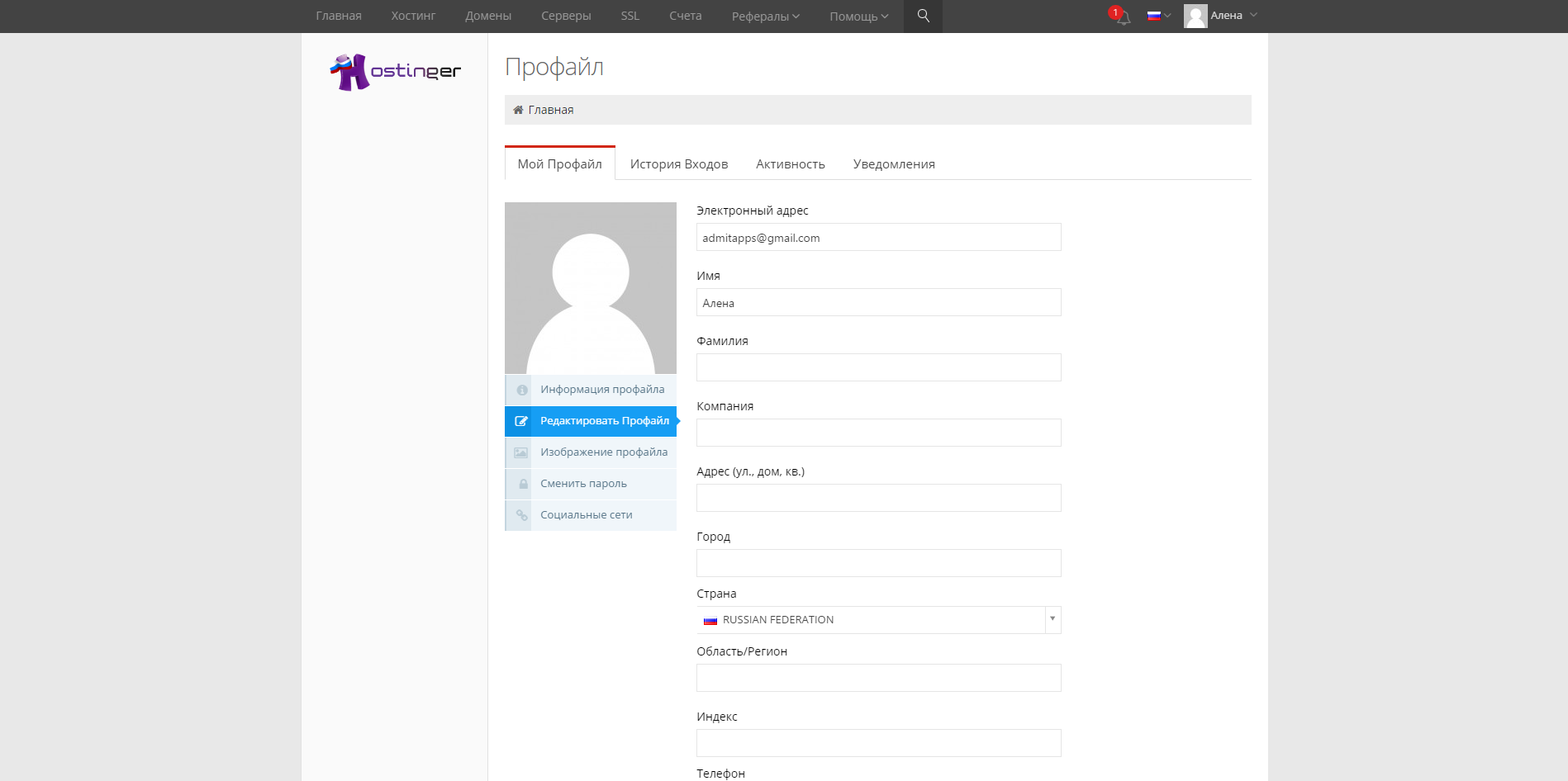 Скриншот (снимок экрана) Hostinger