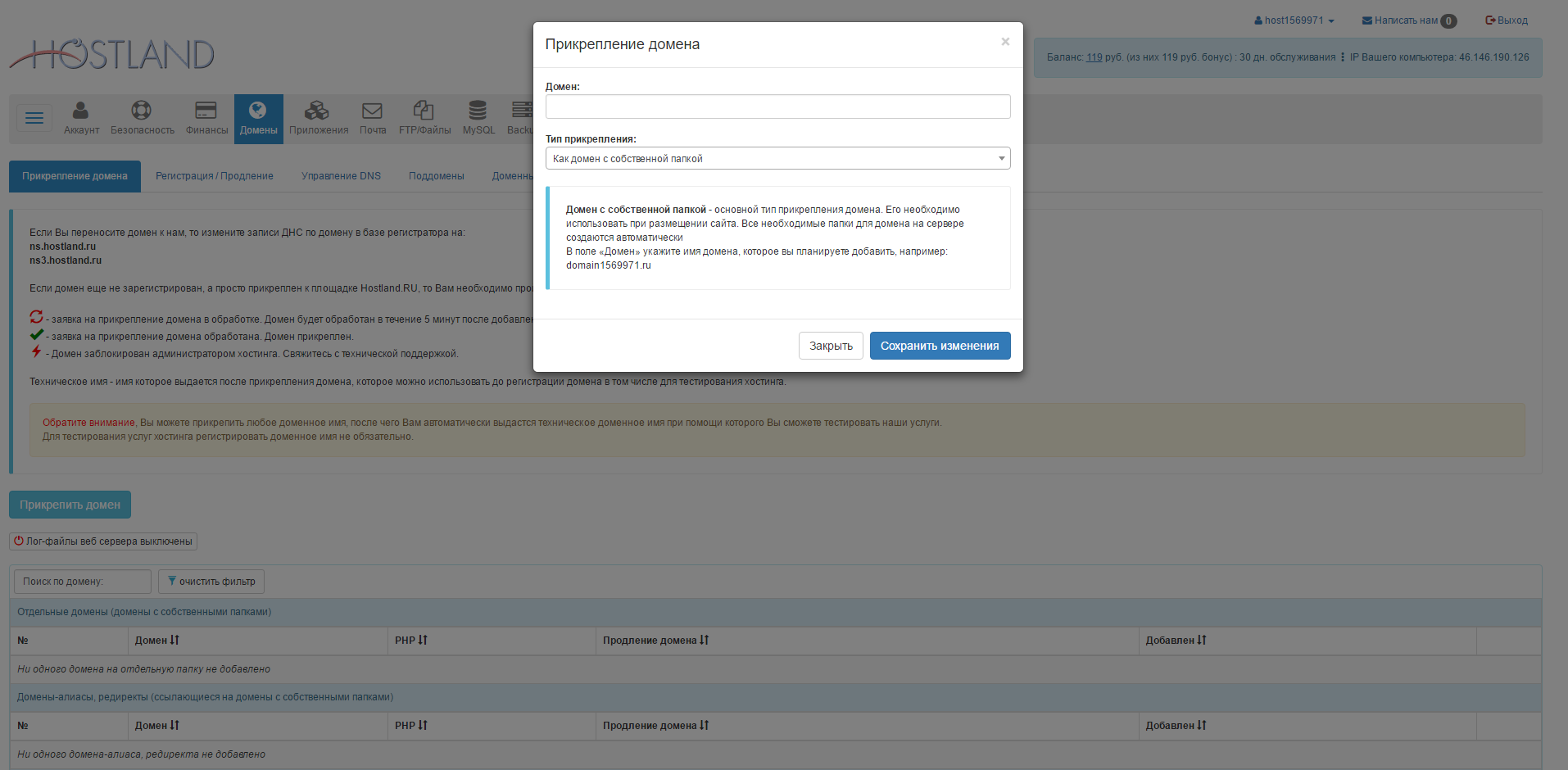 Скриншот (снимок экрана) Hostland