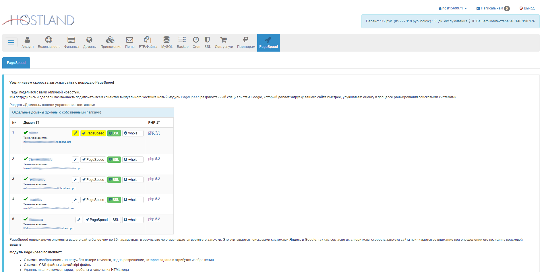 Скриншот (снимок экрана) Hostland