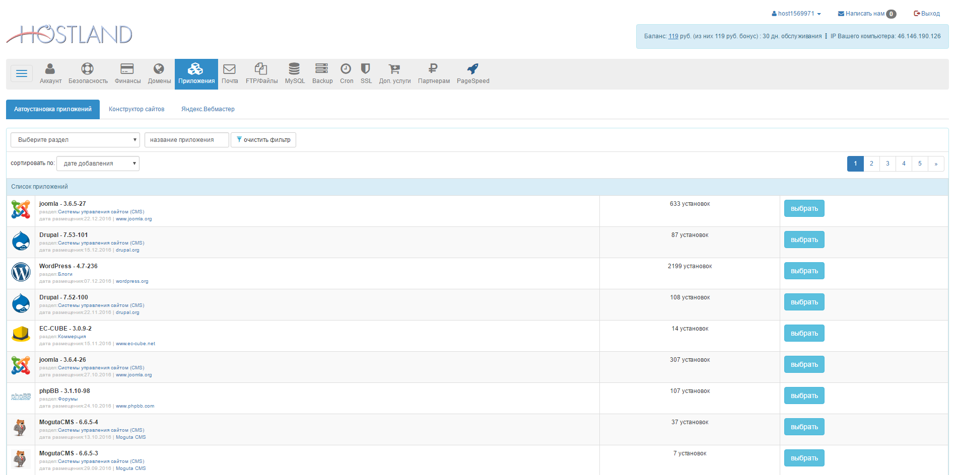 Скриншот (снимок экрана) Hostland