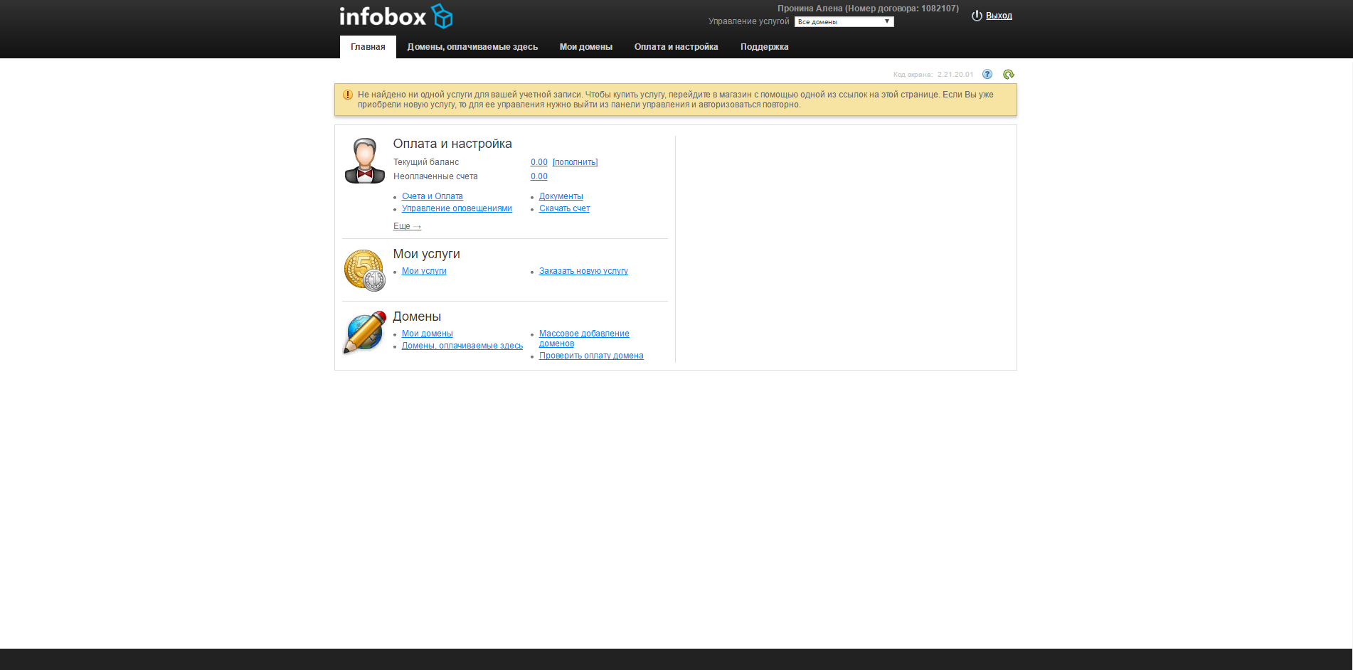 Скриншот (снимок экрана) Infobox