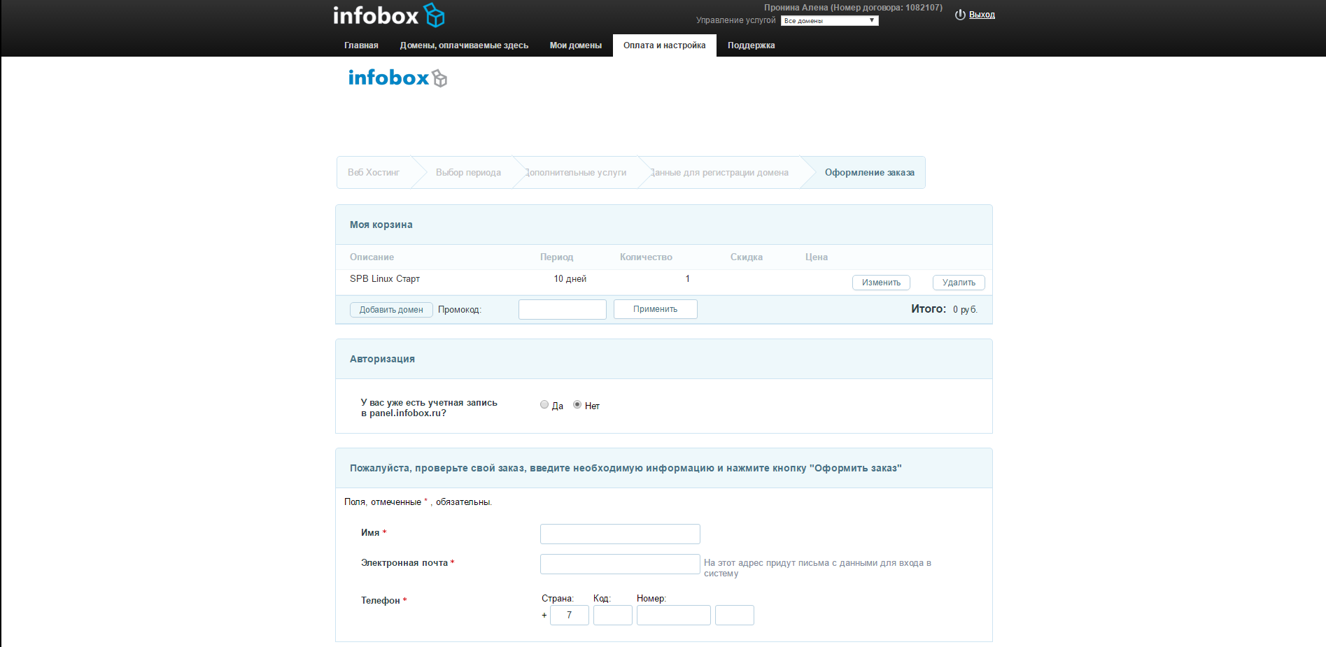 Скриншот (снимок экрана) Infobox