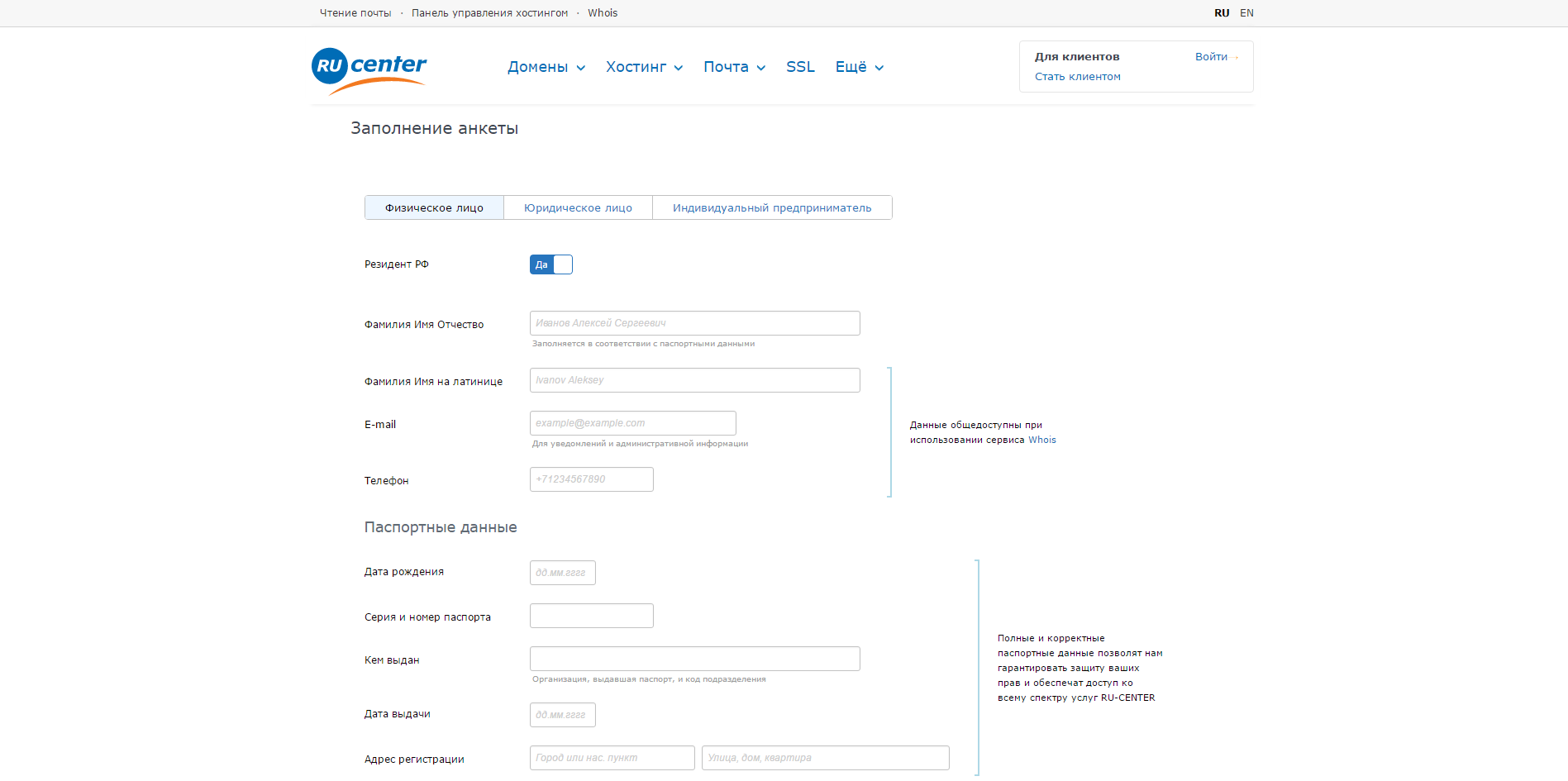 Скриншот (снимок экрана) RUcenter