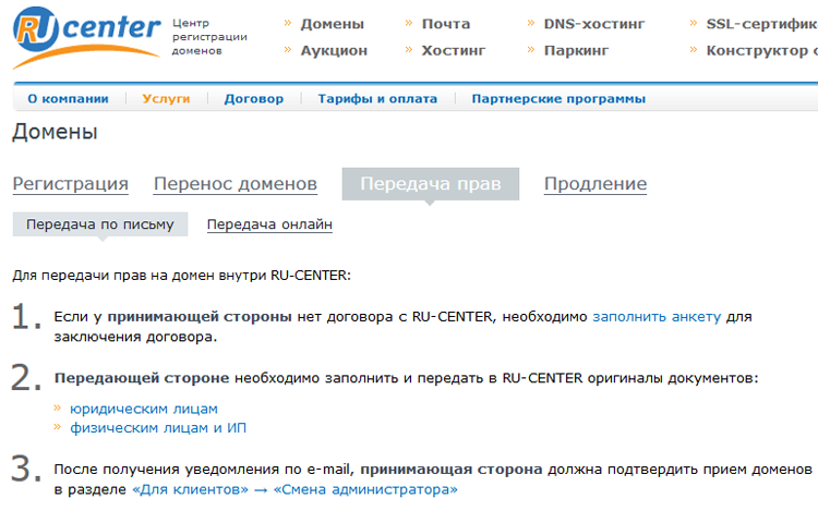 Скриншот (снимок экрана) RUcenter
