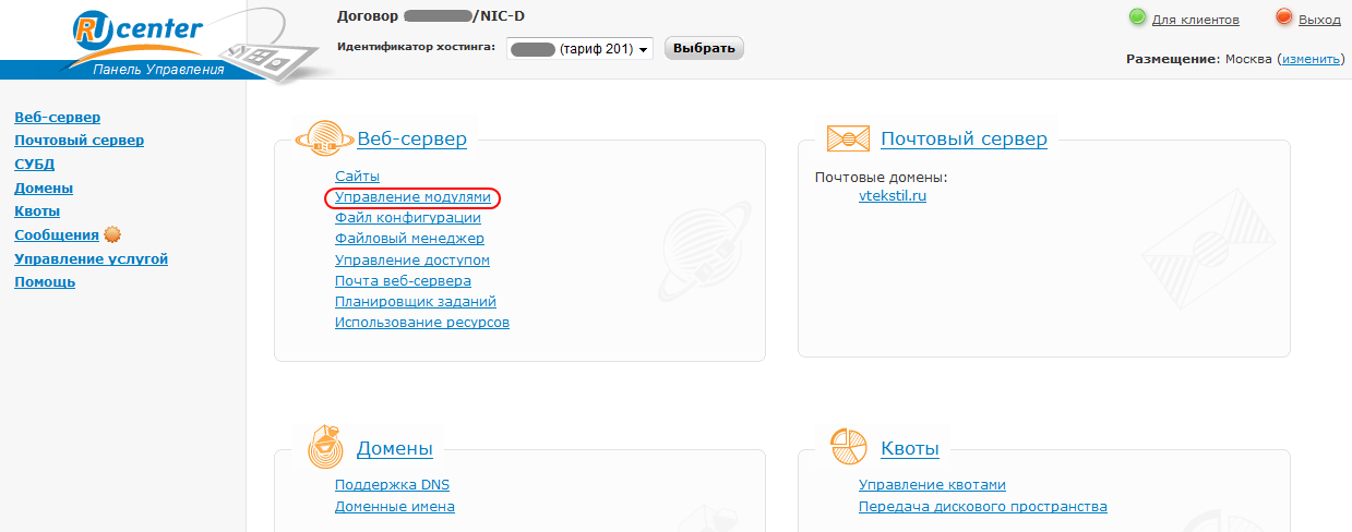 Скриншот (снимок экрана) RUcenter