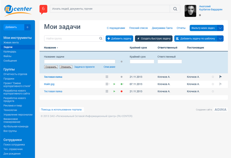 Скриншот (снимок экрана) RUcenter