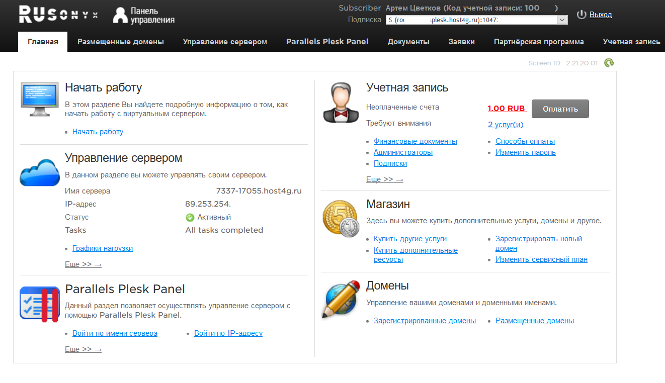 Скриншот (снимок экрана) Rusonyx