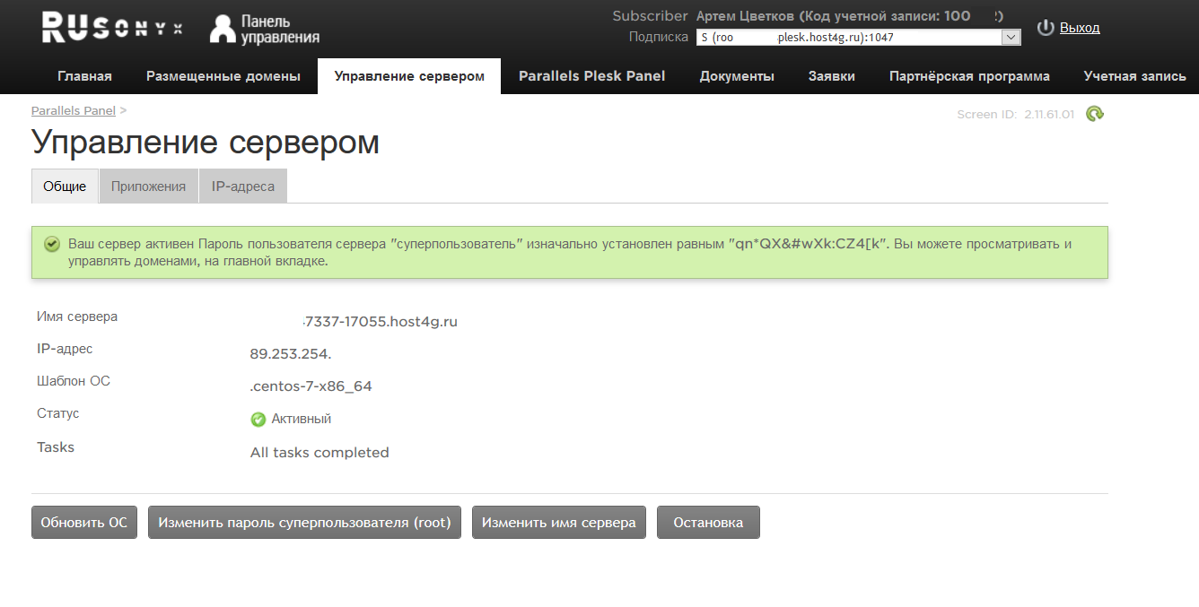 Скриншот (снимок экрана) Rusonyx