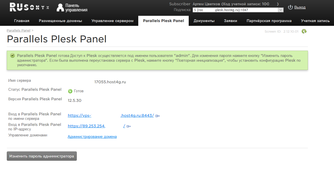 Скриншот (снимок экрана) Rusonyx