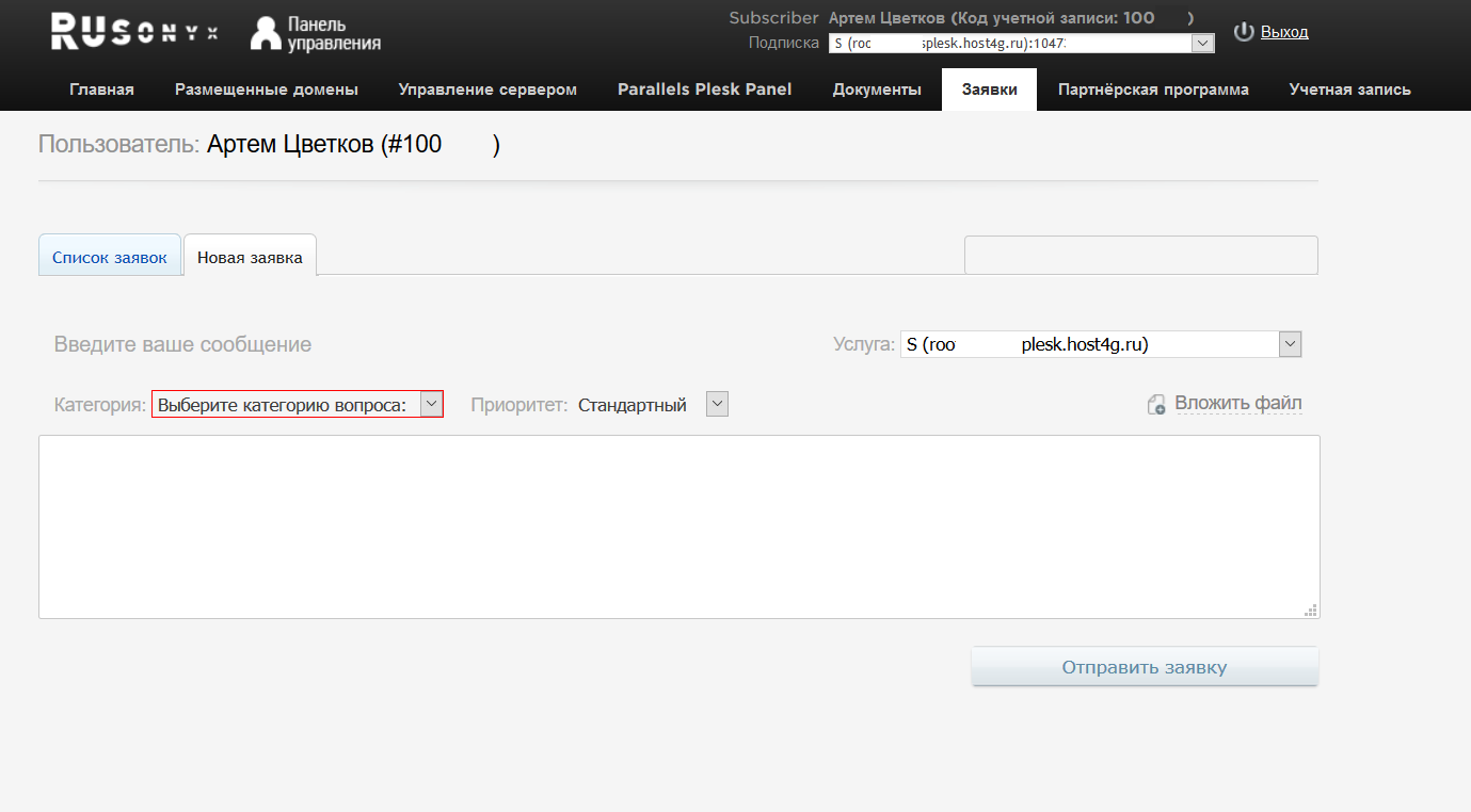 Скриншот (снимок экрана) Rusonyx