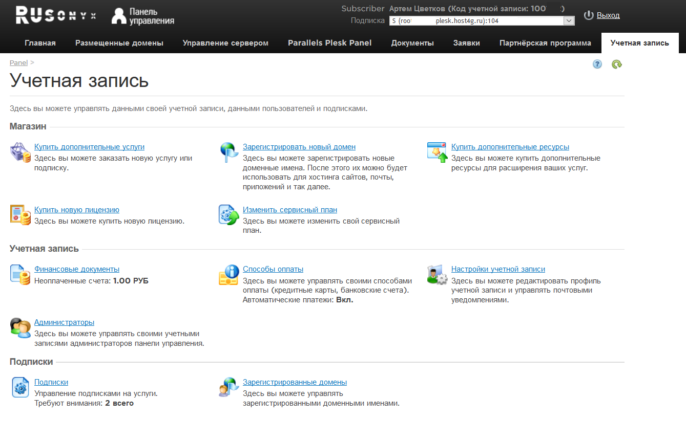 Скриншот (снимок экрана) Rusonyx