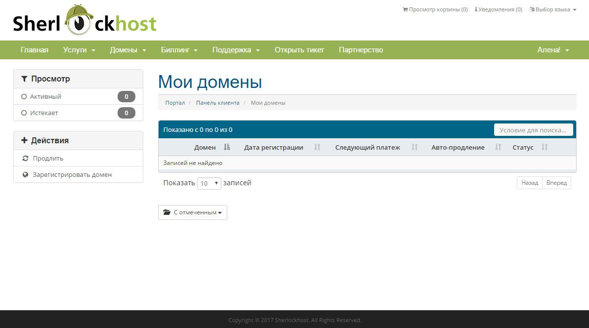 Скриншот (снимок экрана) Sherlok