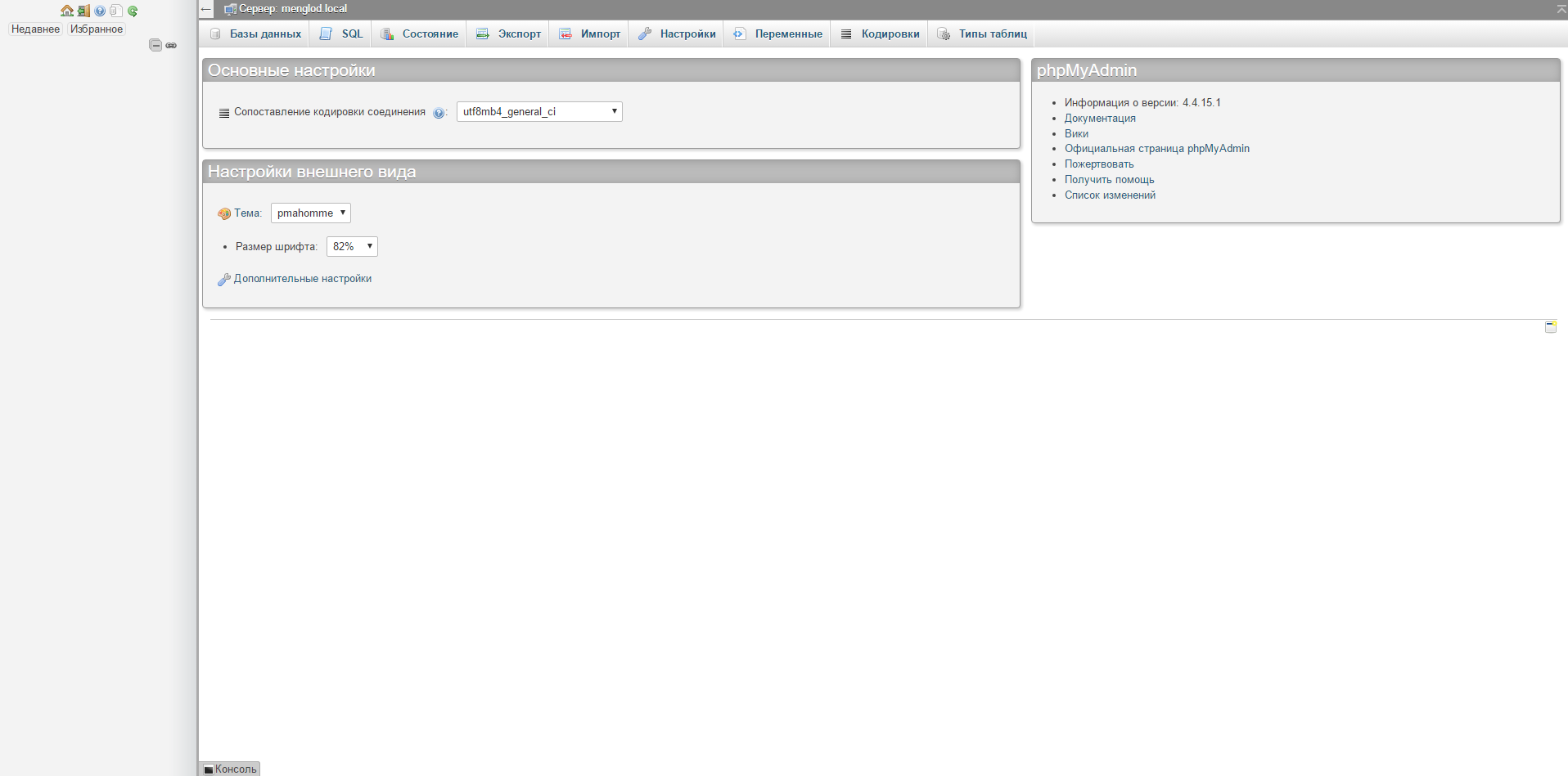 Скриншот (снимок экрана) Sprinthost