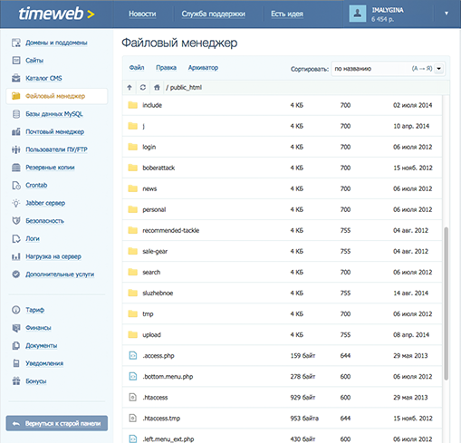 Скриншот (снимок экрана) Timeweb