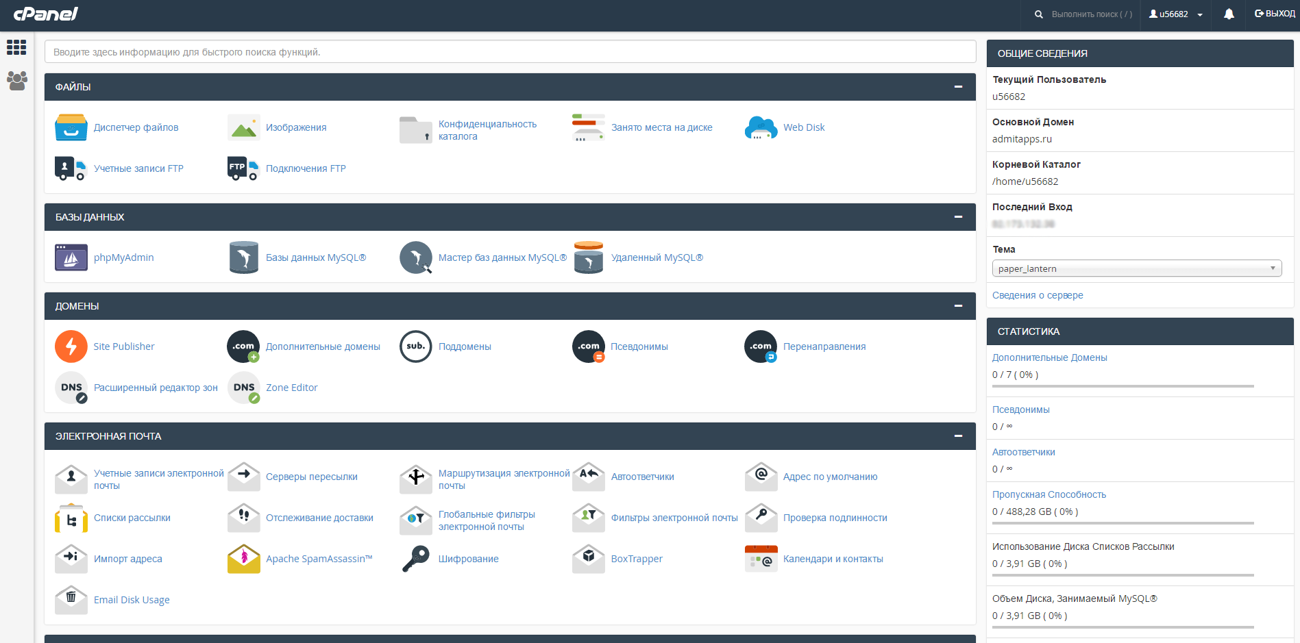 Скриншот (снимок экрана) Yutex