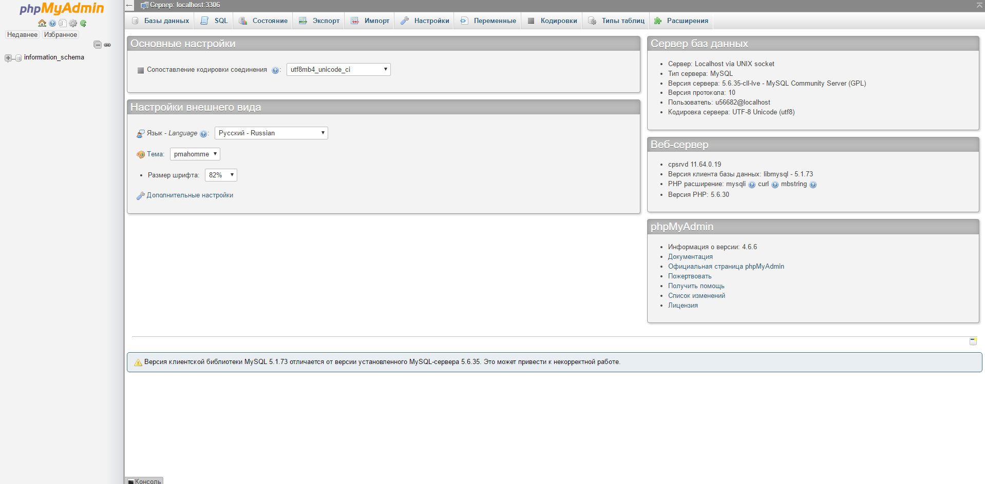 Скриншот (снимок экрана) Yutex