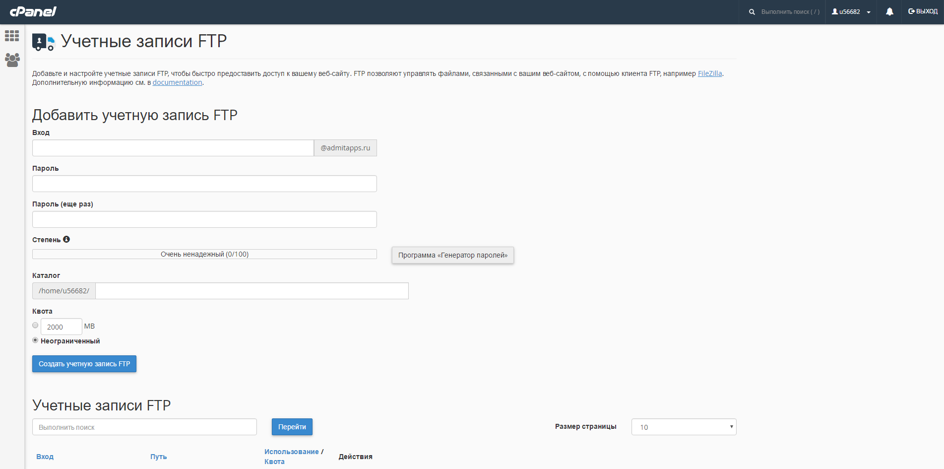 Скриншот (снимок экрана) Yutex