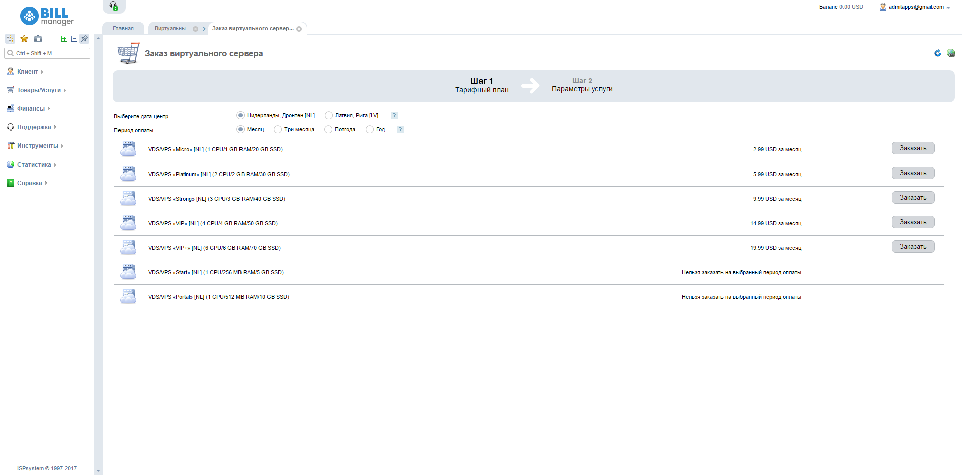 Скриншот (снимок экрана) Zomro