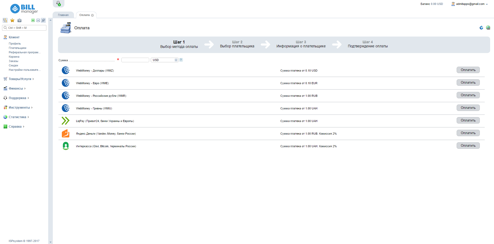 Скриншот (снимок экрана) Zomro