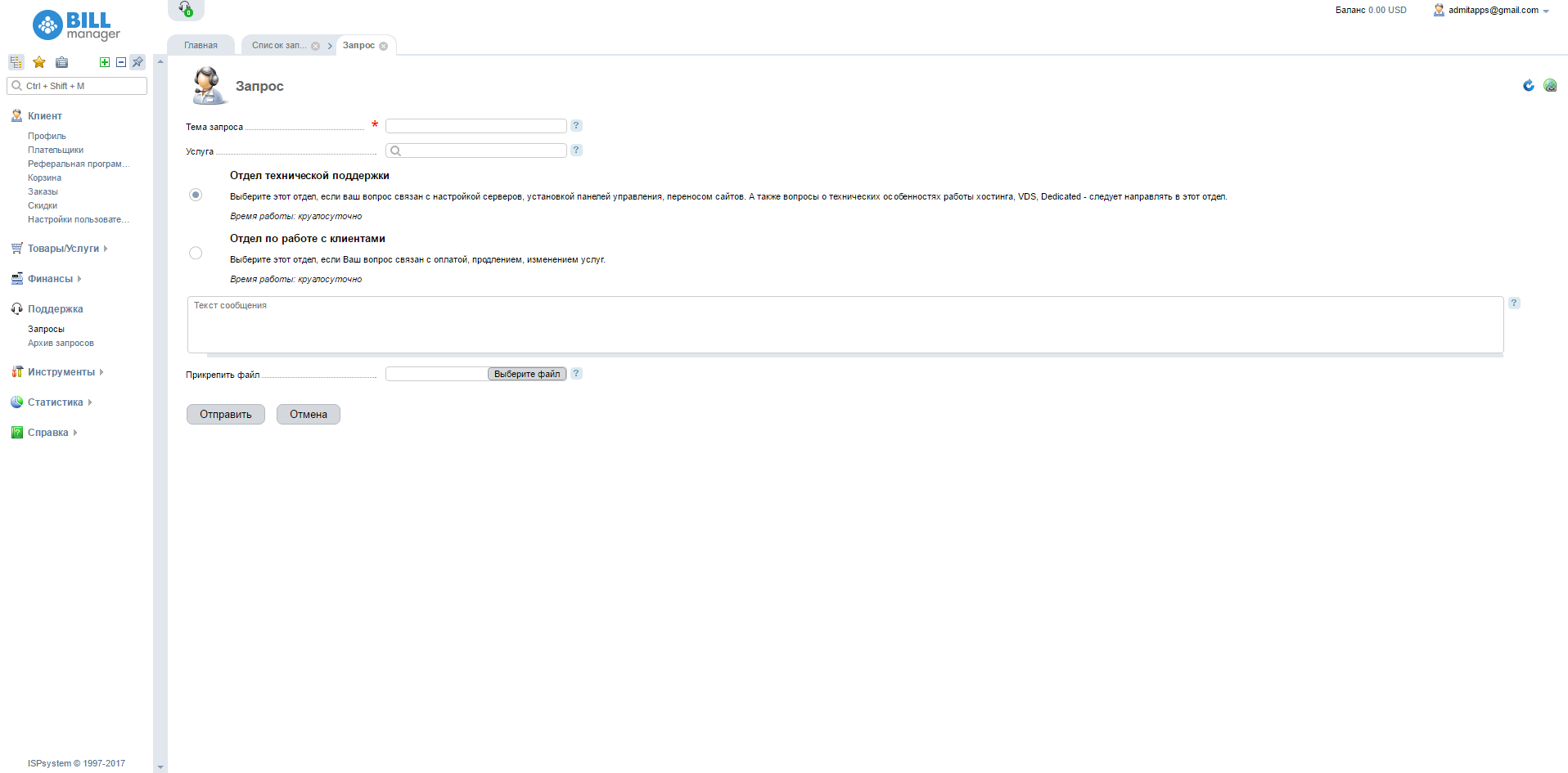 Скриншот (снимок экрана) Zomro
