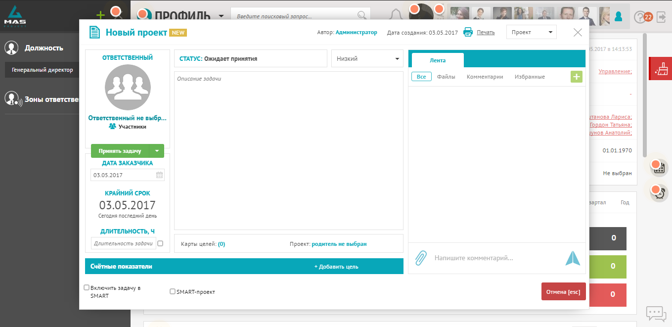 Скриншот (снимок экрана) MAS Project