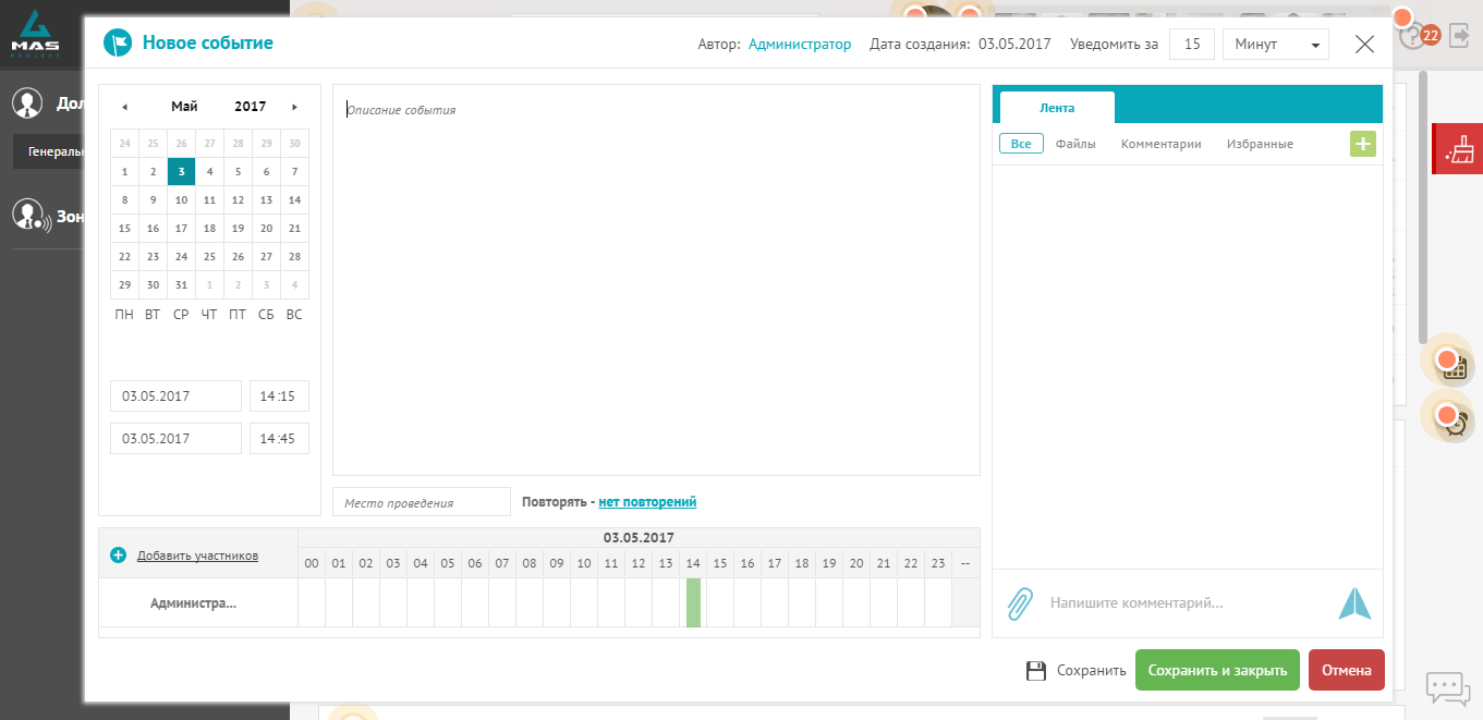 Скриншот (снимок экрана) MAS Project