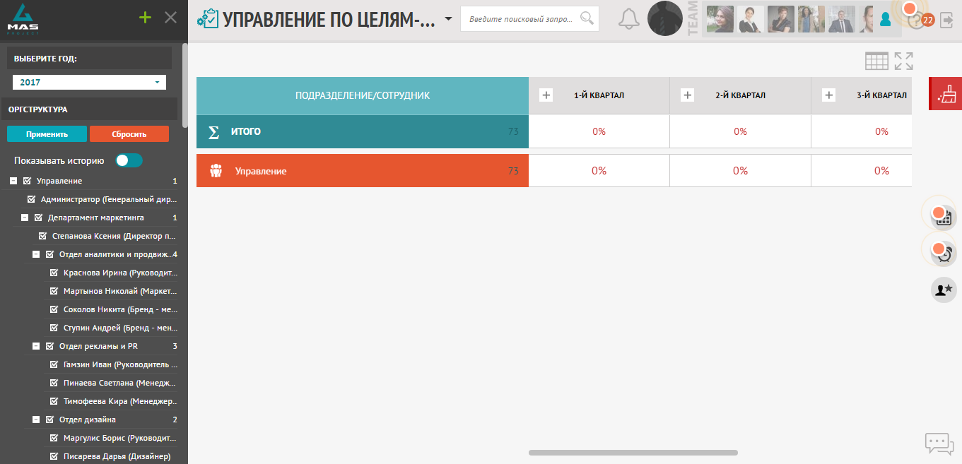 Скриншот (снимок экрана) MAS Project