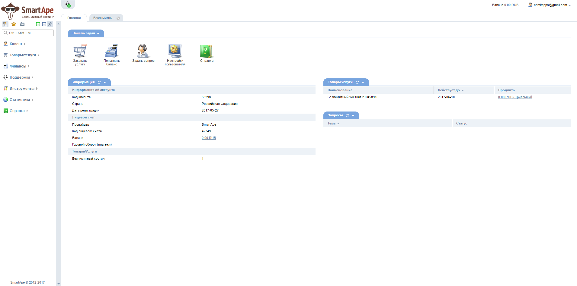 Скриншот (снимок экрана) Smartape