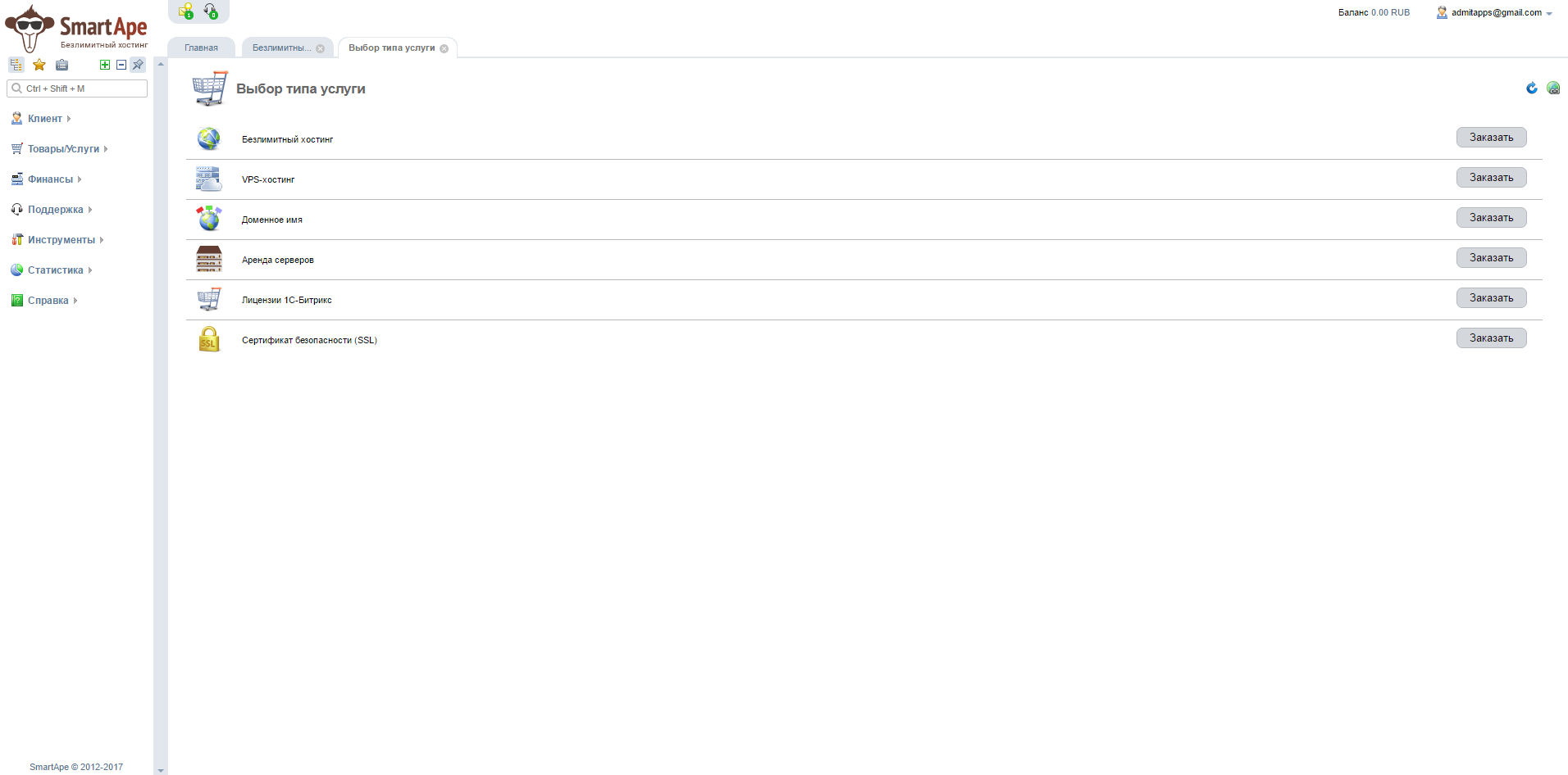 Скриншот (снимок экрана) Smartape