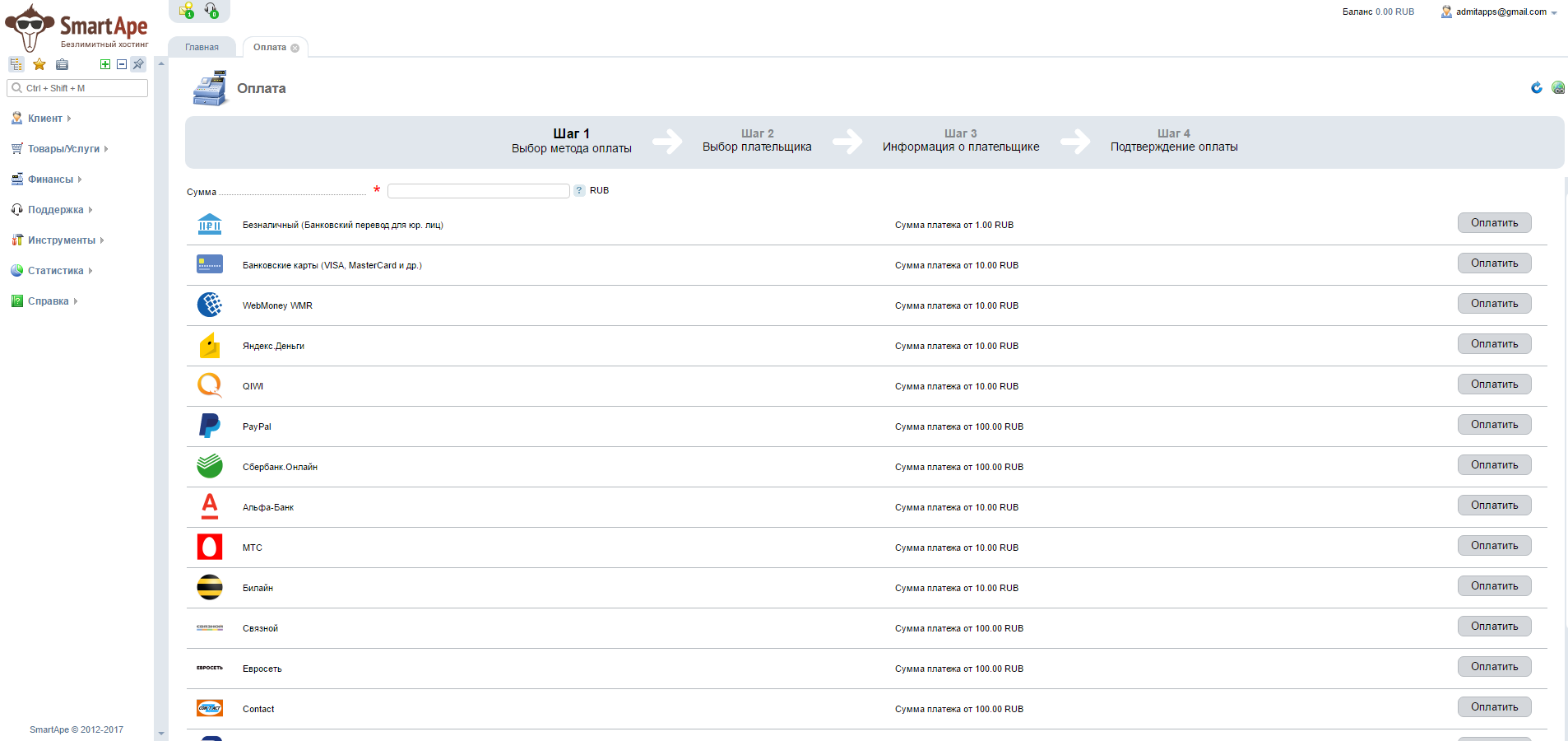 Скриншот (снимок экрана) Smartape