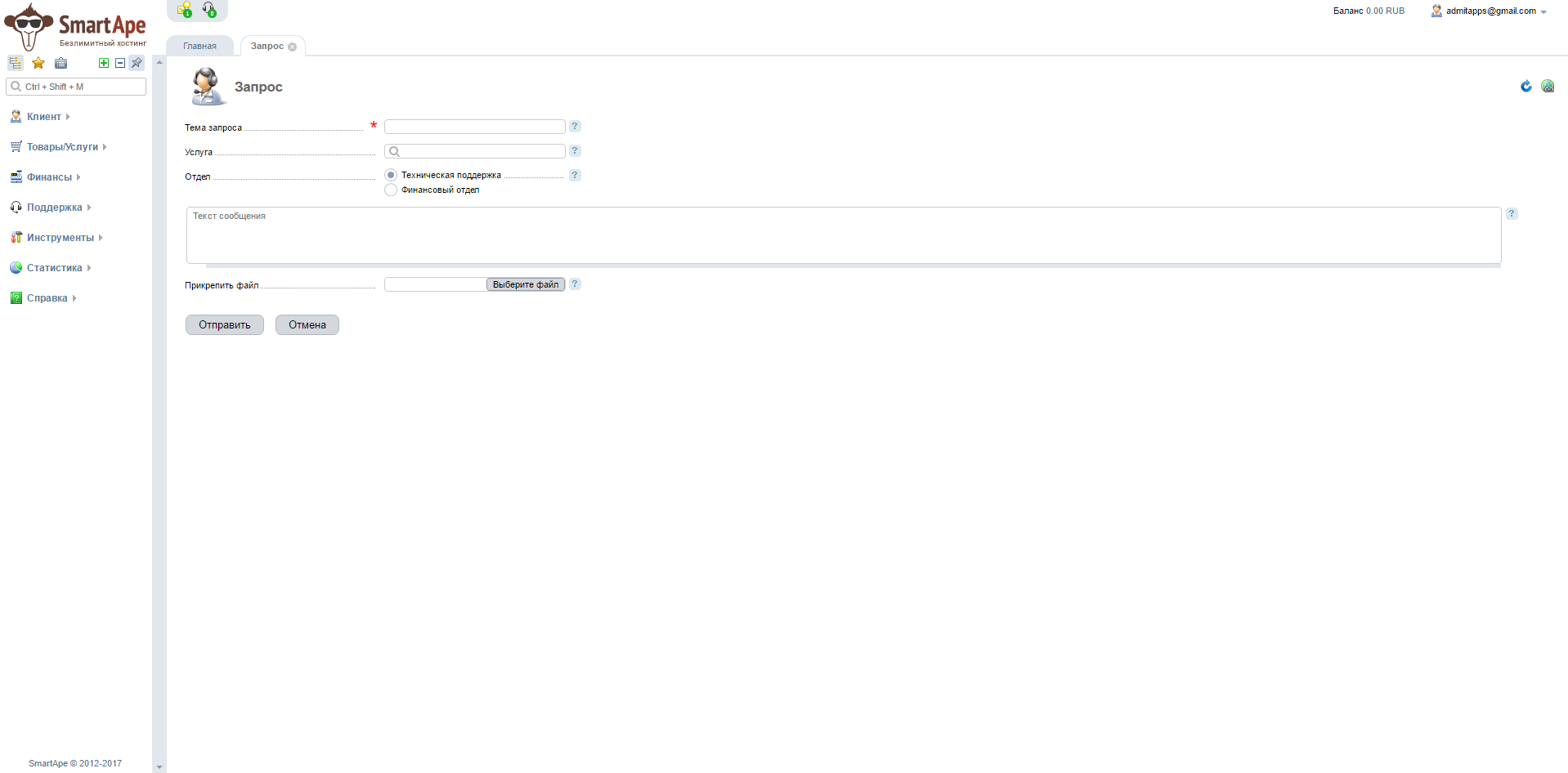 Скриншот (снимок экрана) Smartape