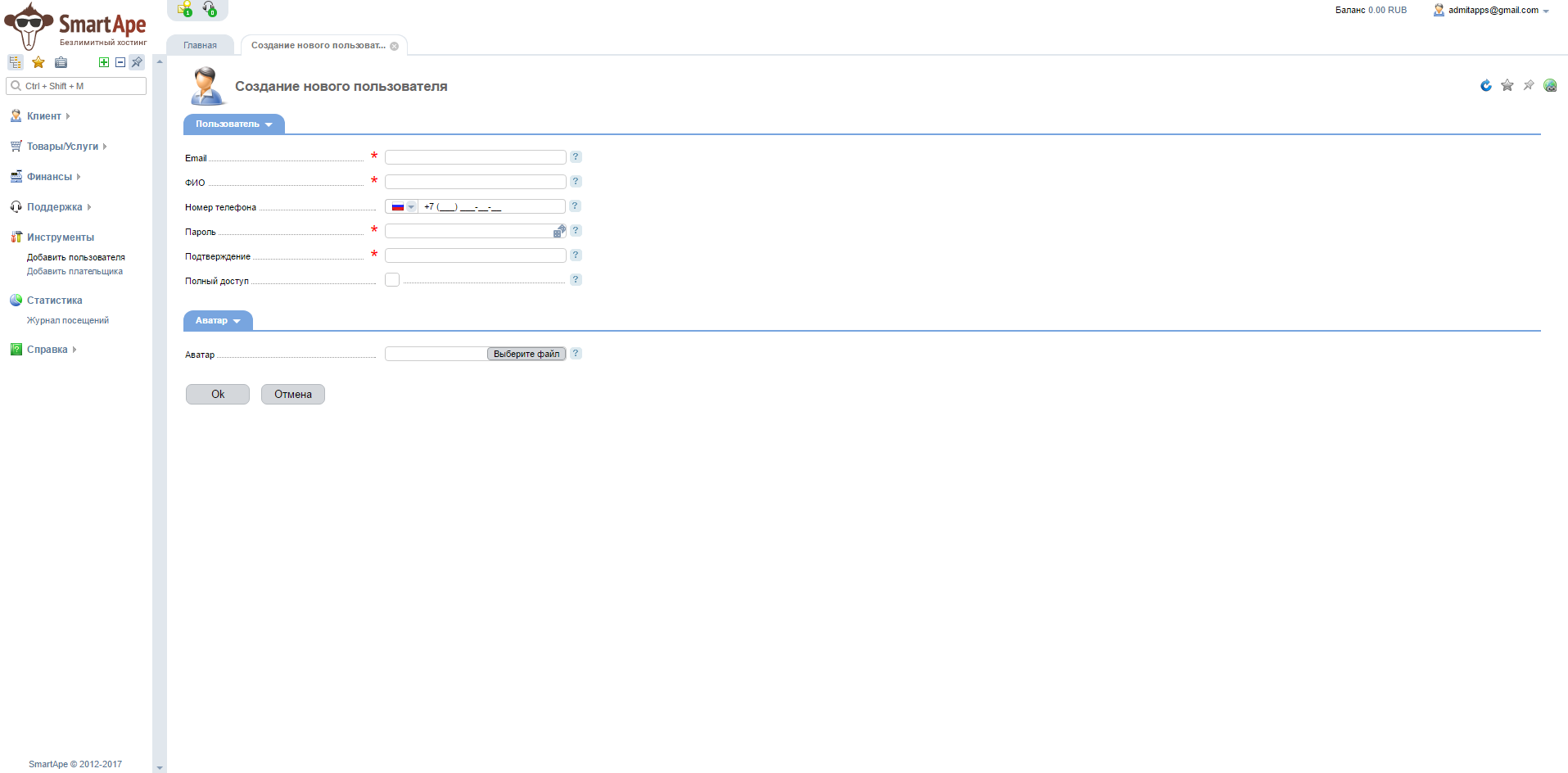 Скриншот (снимок экрана) Smartape