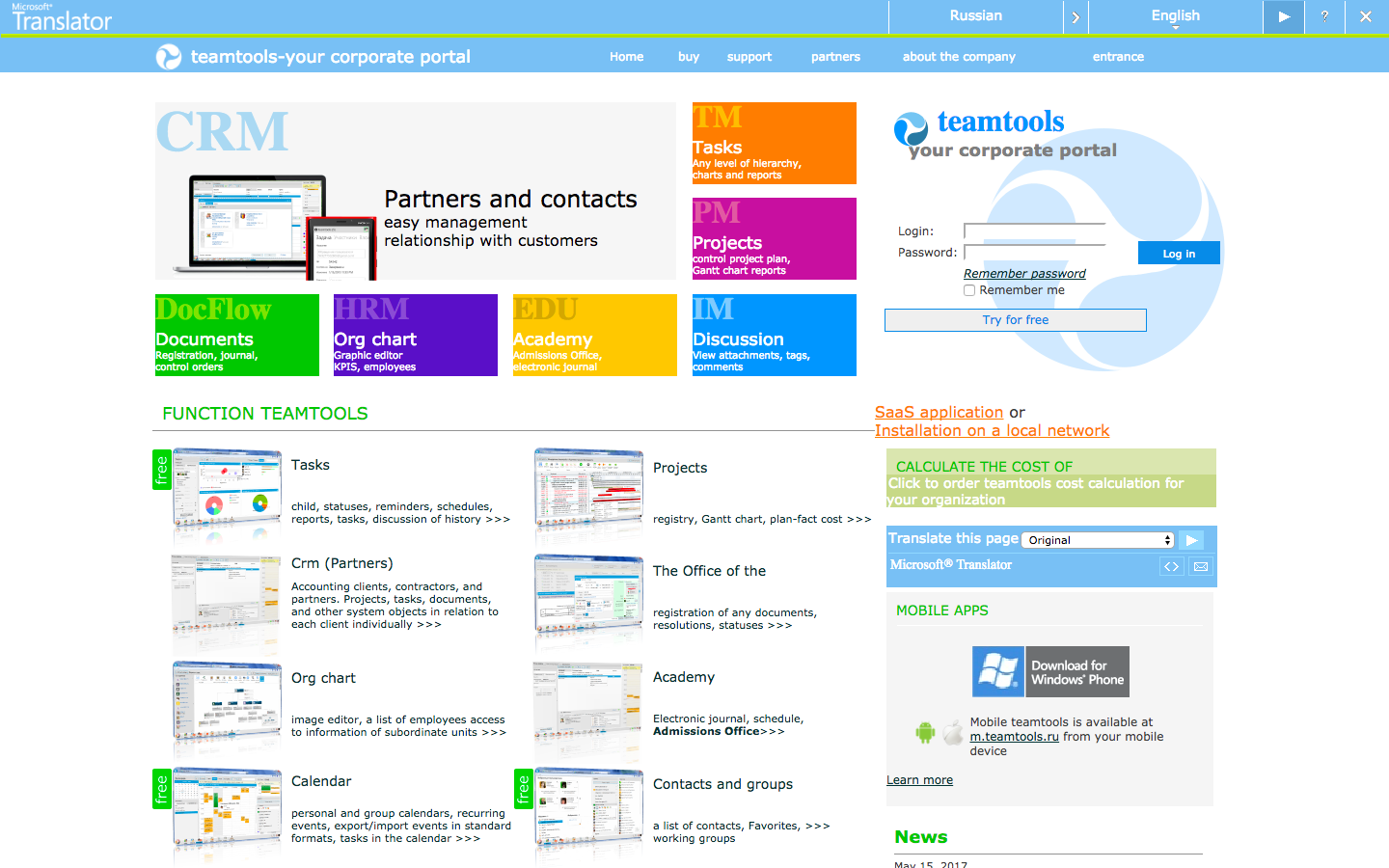 Скриншот (снимок экрана) teamtools