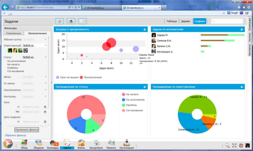 Скриншот (снимок экрана) teamtools